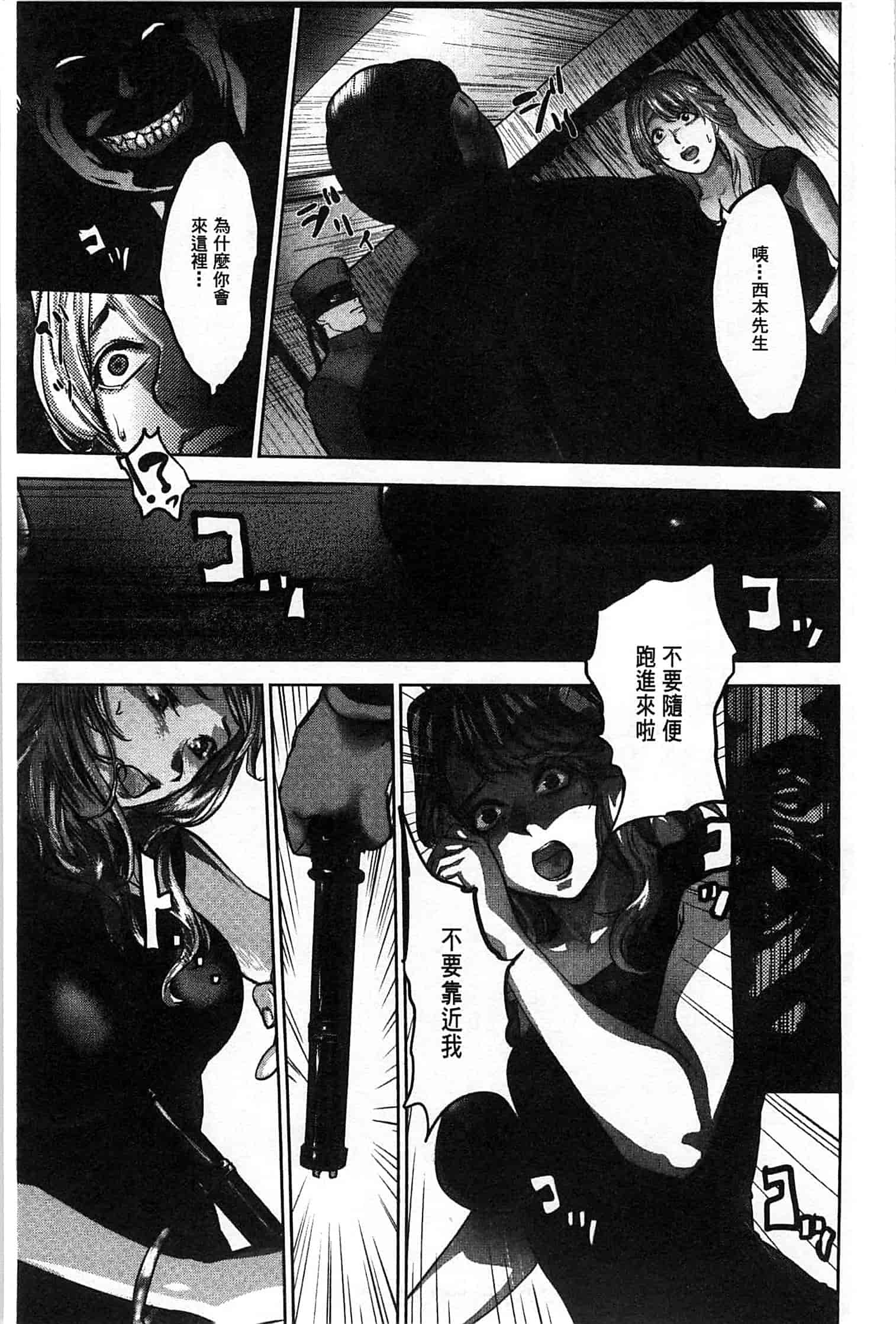 汉化版-[ピンク太郎] 淫獄客船～生贄の女たち～_第3集