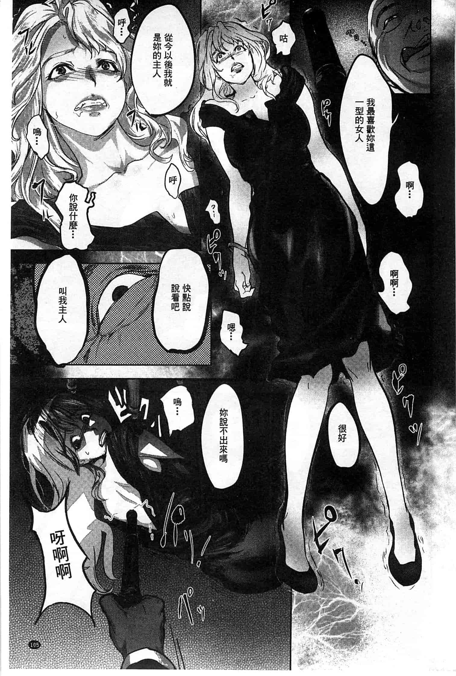 汉化版-[ピンク太郎] 淫獄客船～生贄の女たち～_第3集