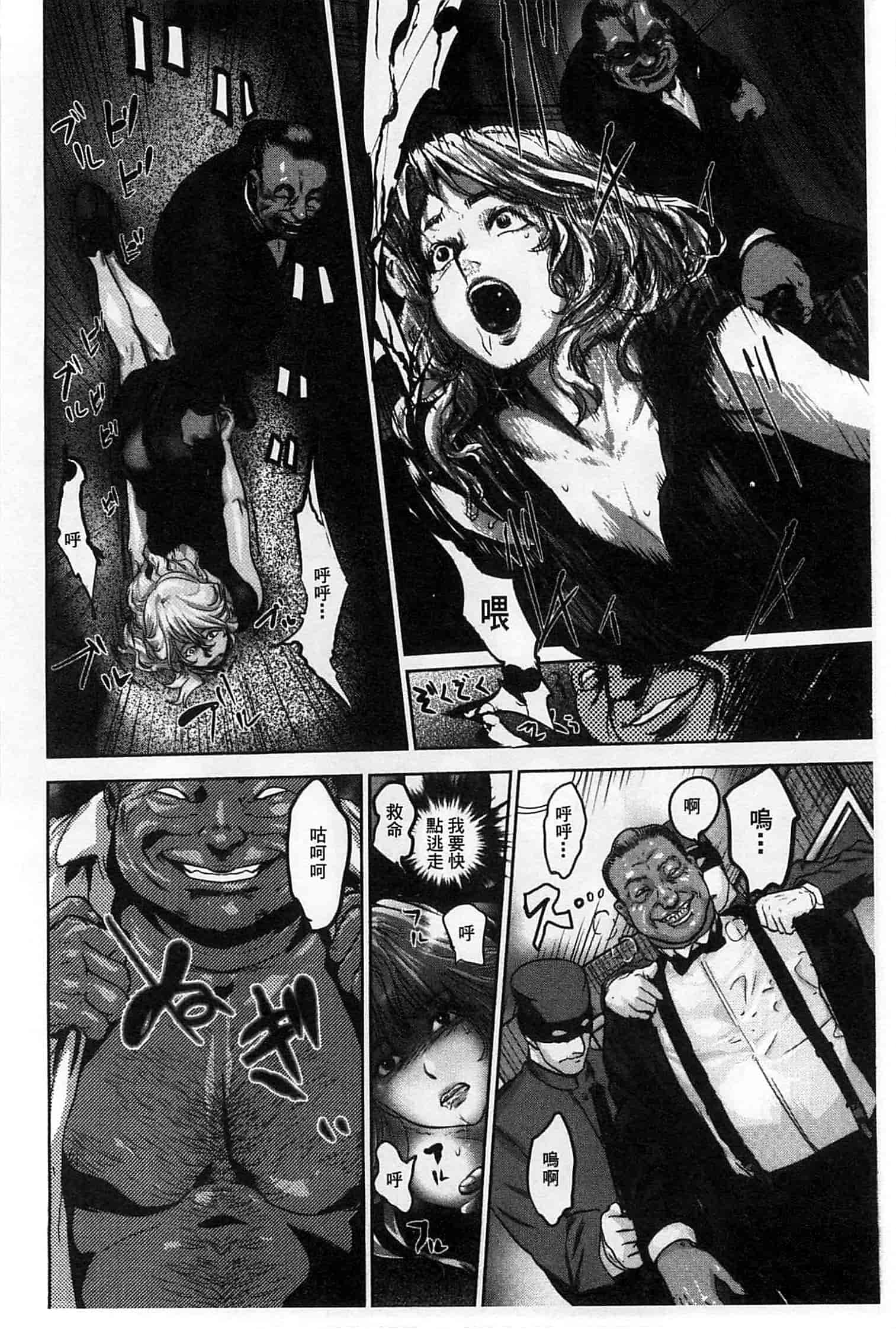 汉化版-[ピンク太郎] 淫獄客船～生贄の女たち～_第3集