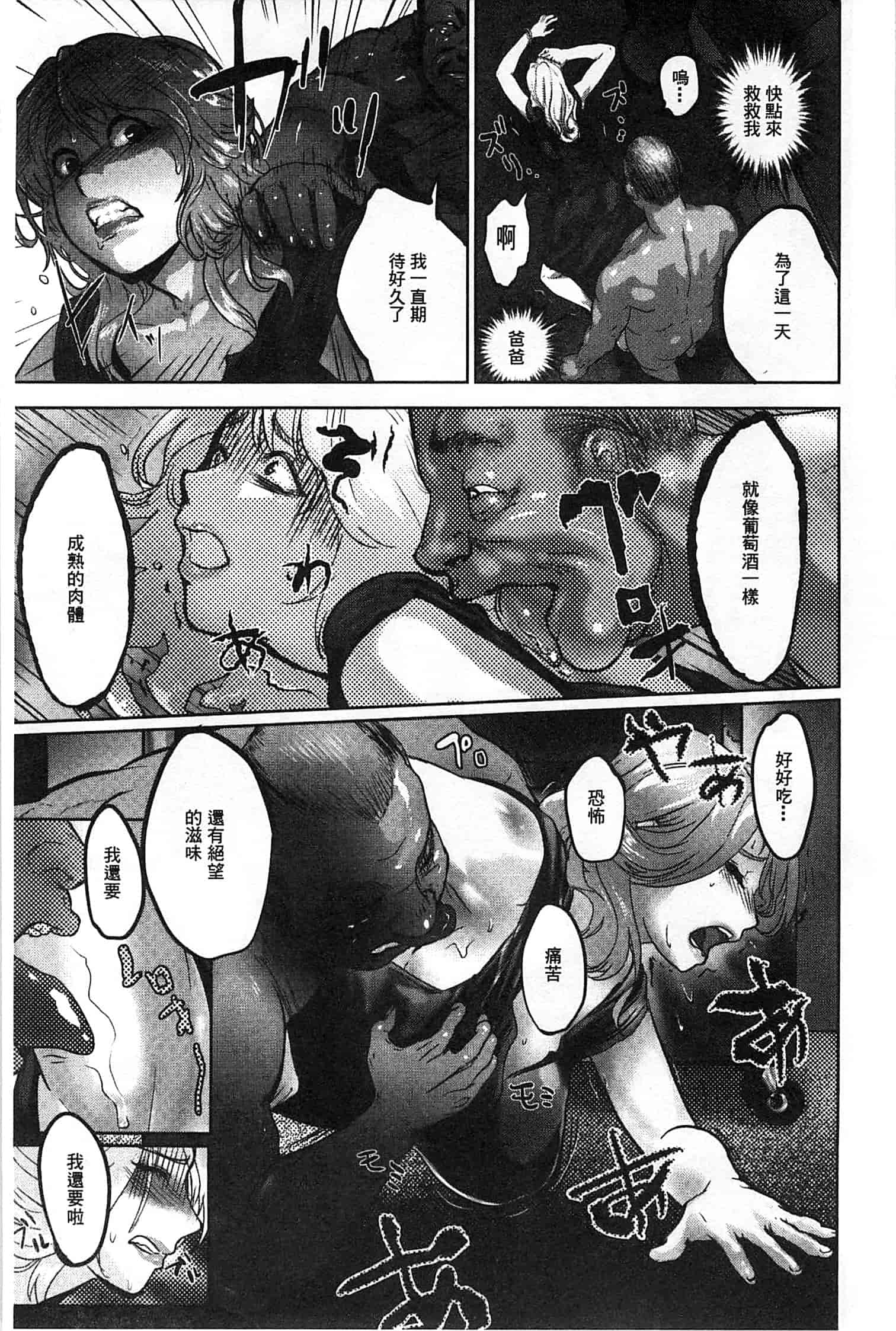 汉化版-[ピンク太郎] 淫獄客船～生贄の女たち～_第3集