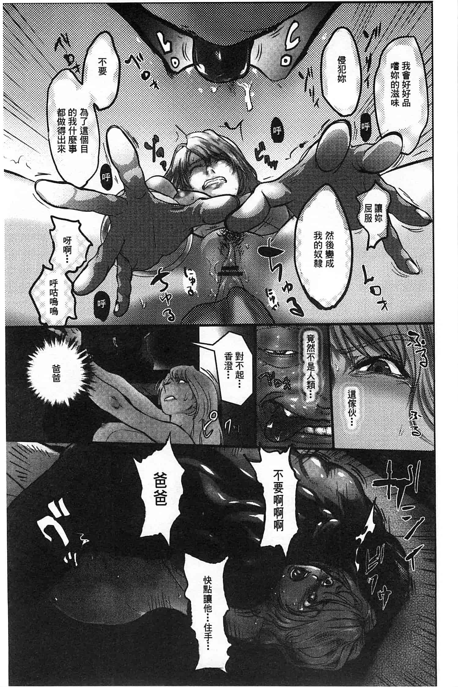 汉化版-[ピンク太郎] 淫獄客船～生贄の女たち～_第3集