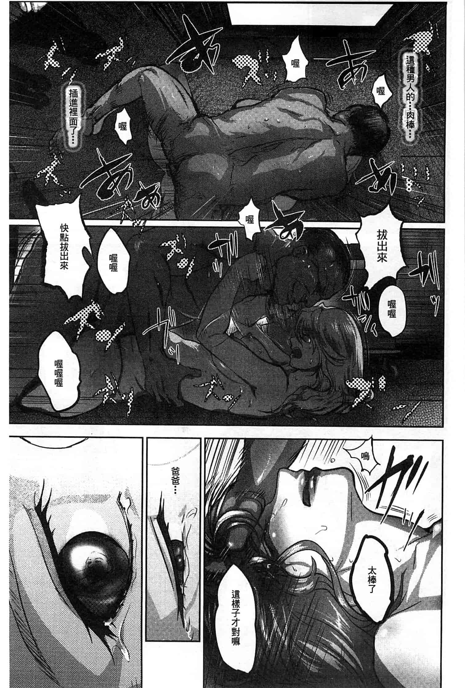 汉化版-[ピンク太郎] 淫獄客船～生贄の女たち～_第3集