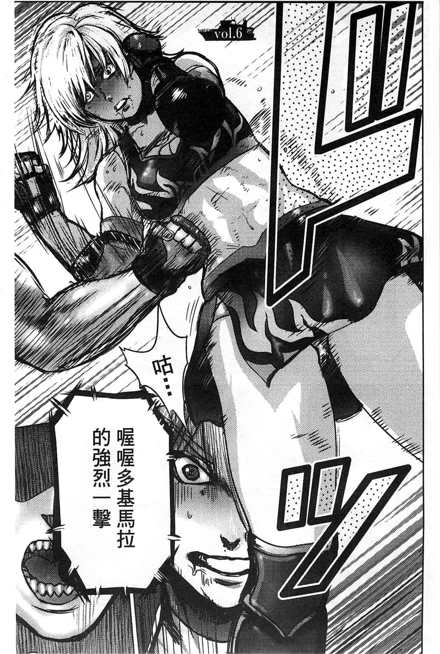 汉化版-[ピンク太郎] 淫獄客船～生贄の女たち～_第4集
