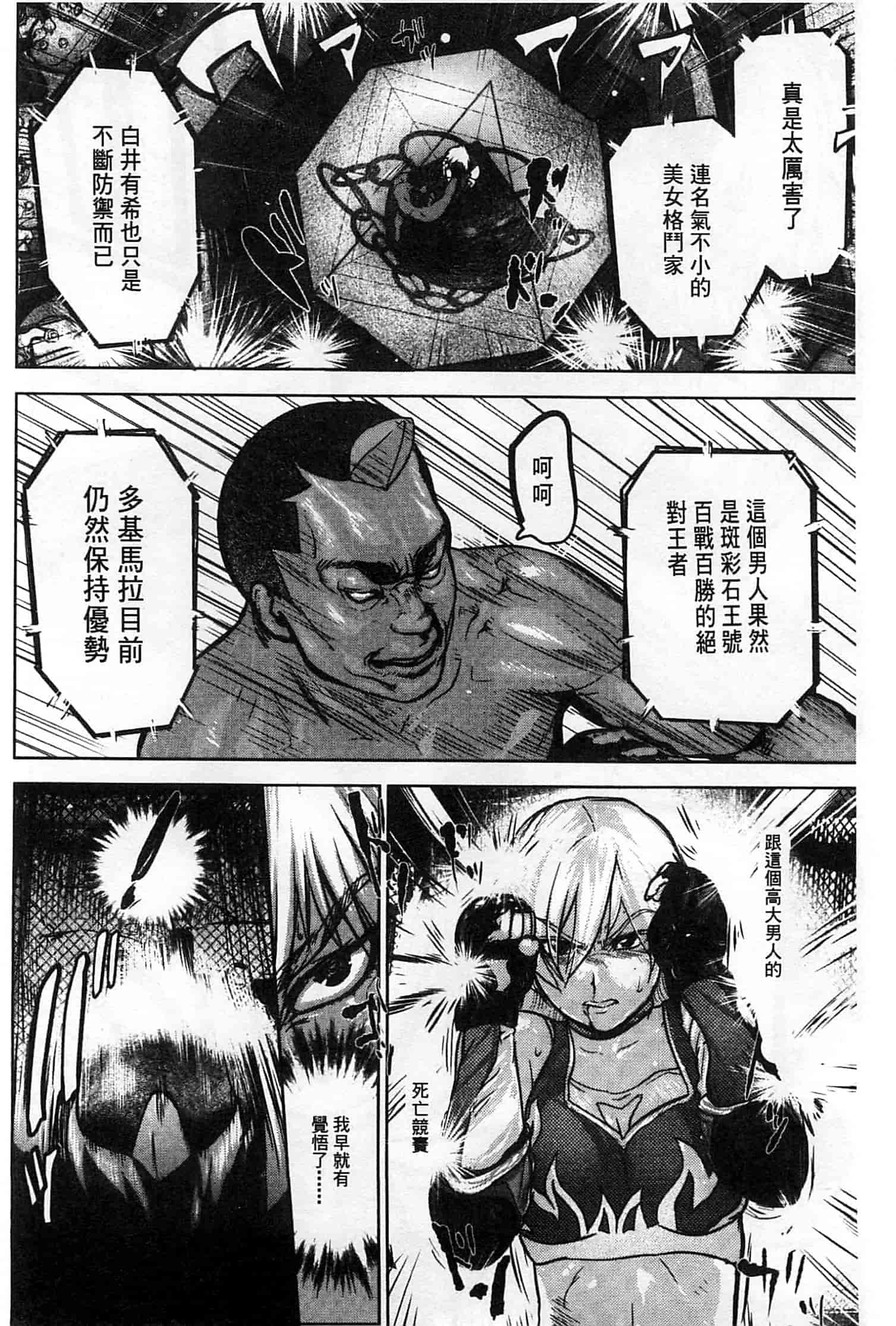 汉化版-[ピンク太郎] 淫獄客船～生贄の女たち～_第4集