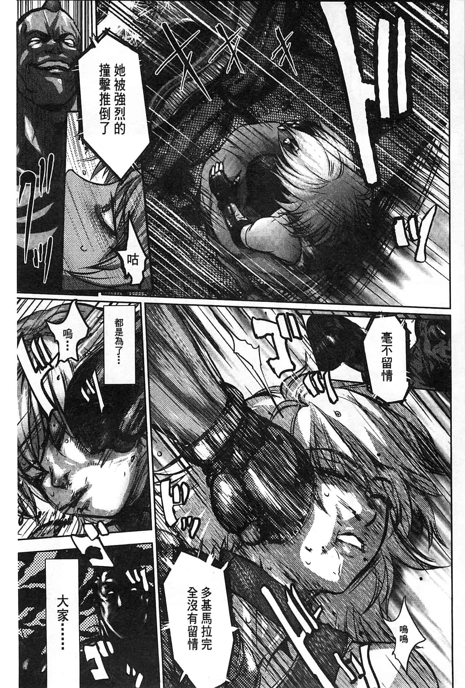 汉化版-[ピンク太郎] 淫獄客船～生贄の女たち～_第4集