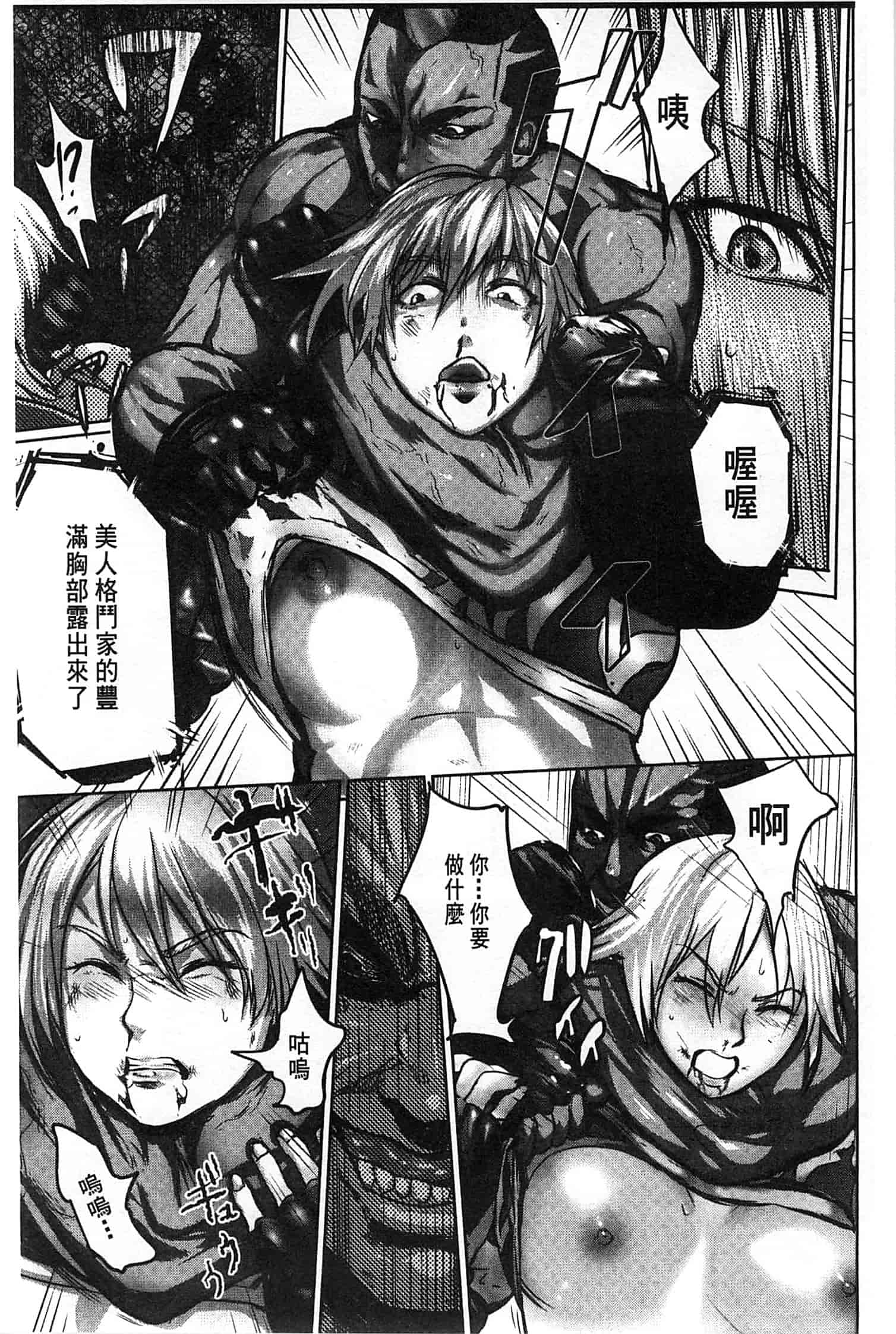 汉化版-[ピンク太郎] 淫獄客船～生贄の女たち～_第4集