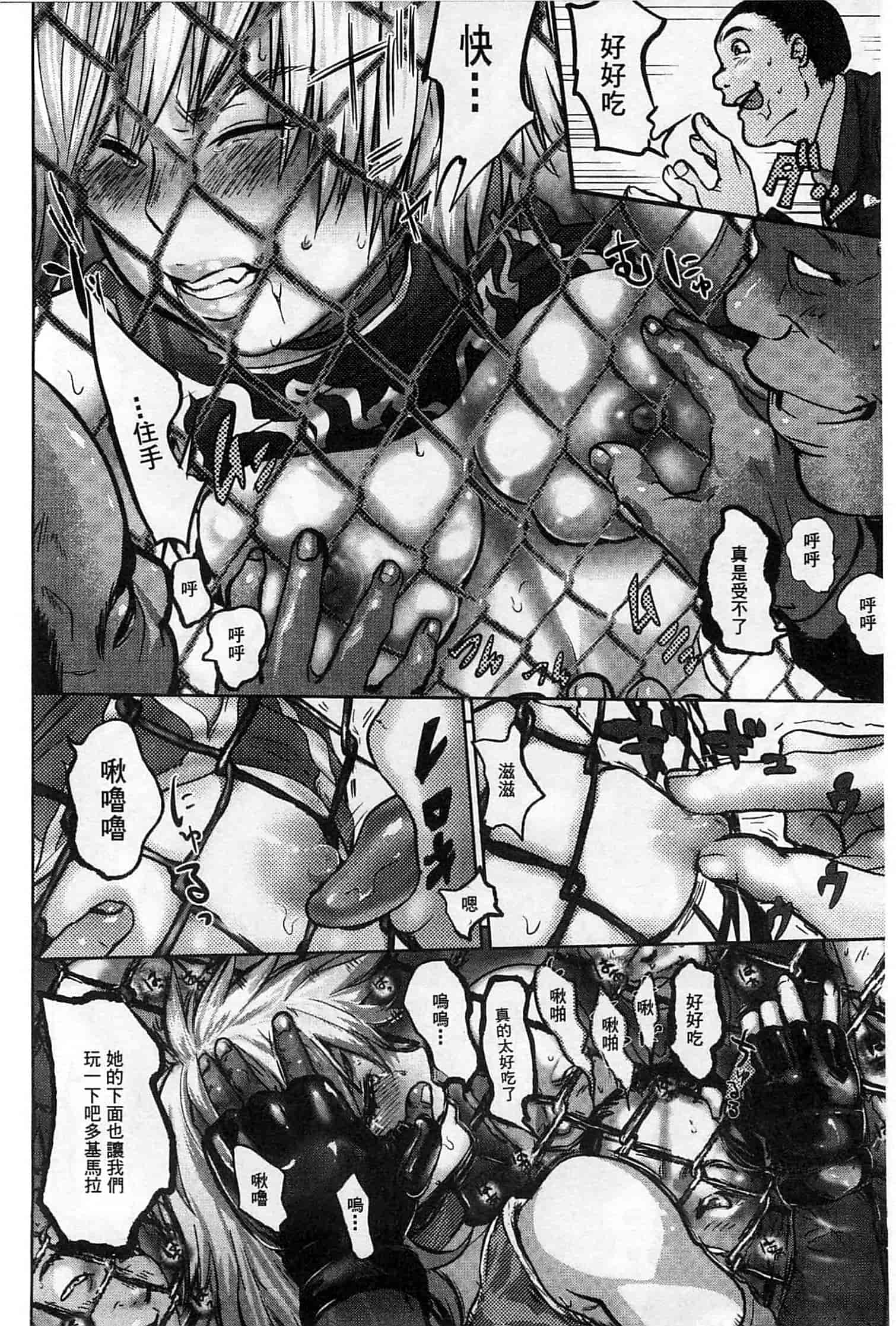 汉化版-[ピンク太郎] 淫獄客船～生贄の女たち～_第4集