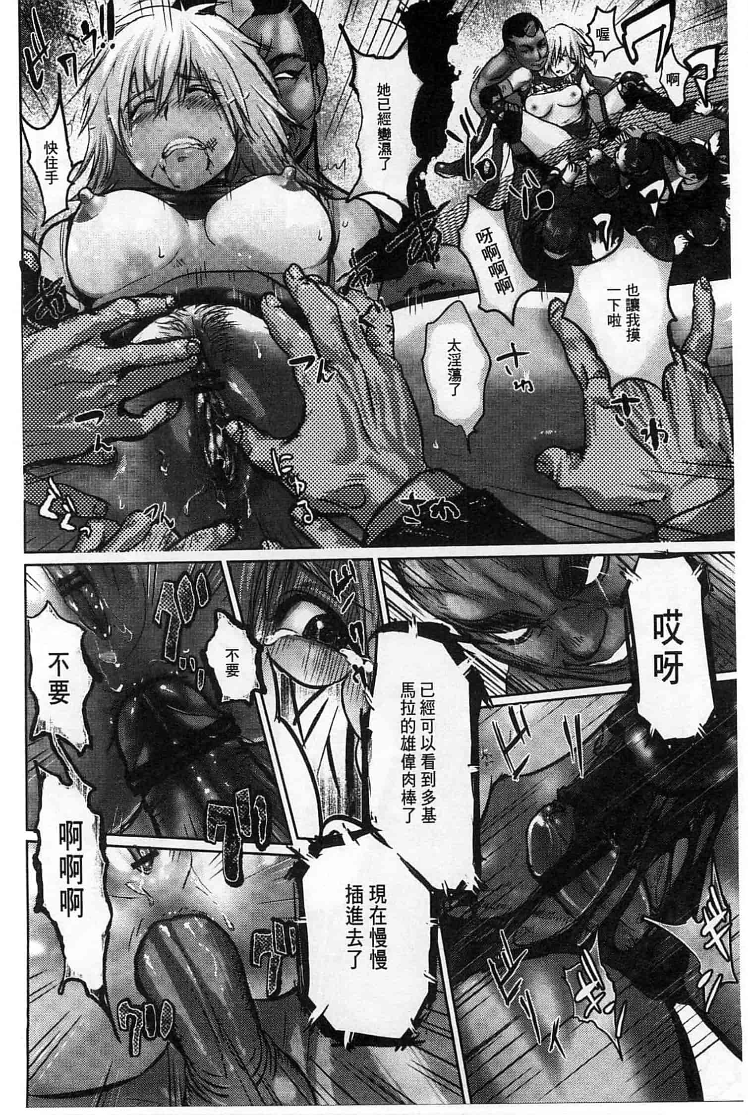汉化版-[ピンク太郎] 淫獄客船～生贄の女たち～_第4集