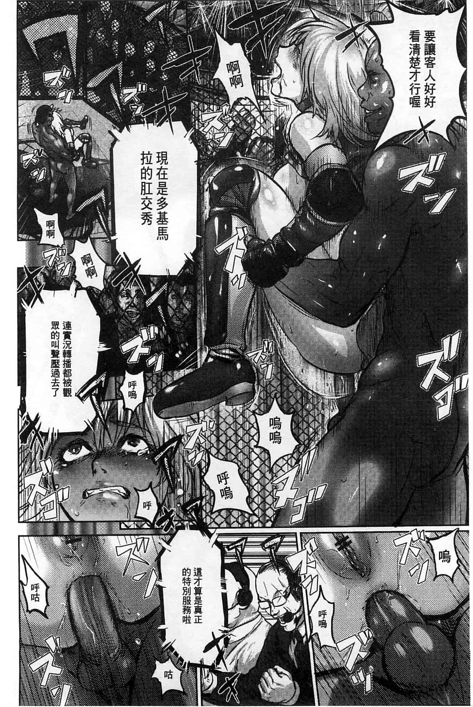 汉化版-[ピンク太郎] 淫獄客船～生贄の女たち～_第4集