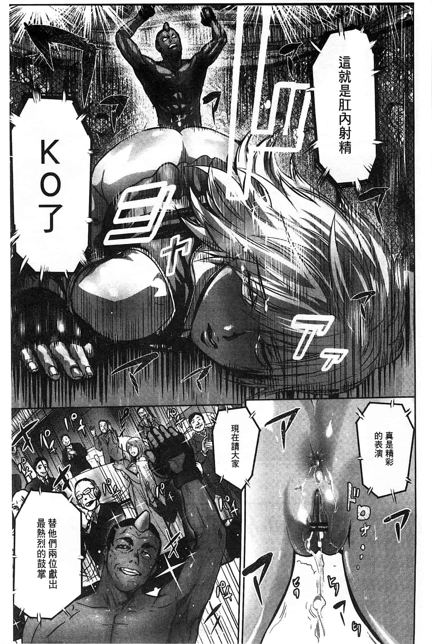 汉化版-[ピンク太郎] 淫獄客船～生贄の女たち～_第4集