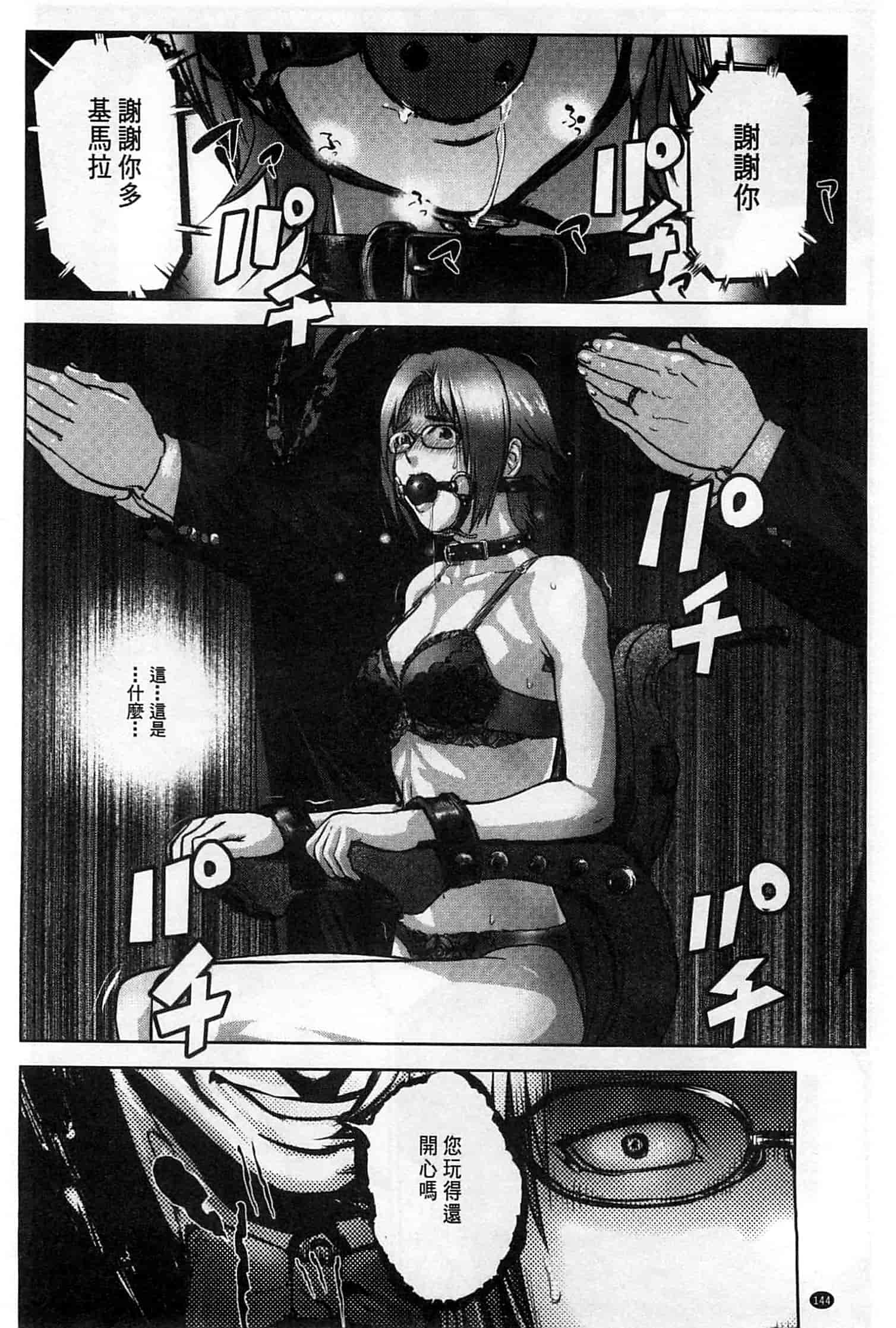 汉化版-[ピンク太郎] 淫獄客船～生贄の女たち～_第4集