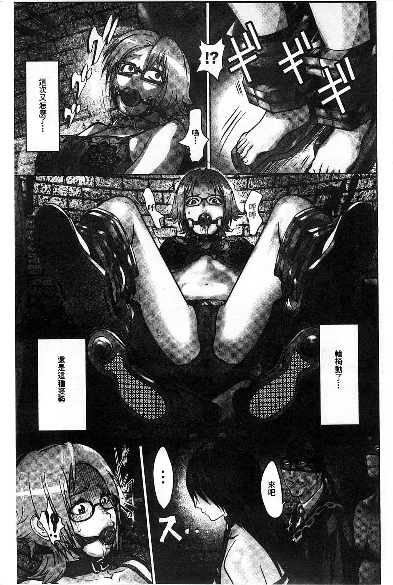 汉化版-[ピンク太郎] 淫獄客船～生贄の女たち～_第4集