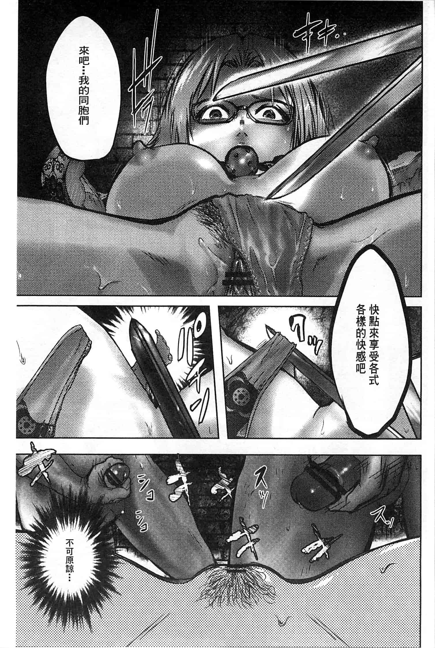 汉化版-[ピンク太郎] 淫獄客船～生贄の女たち～_第5集