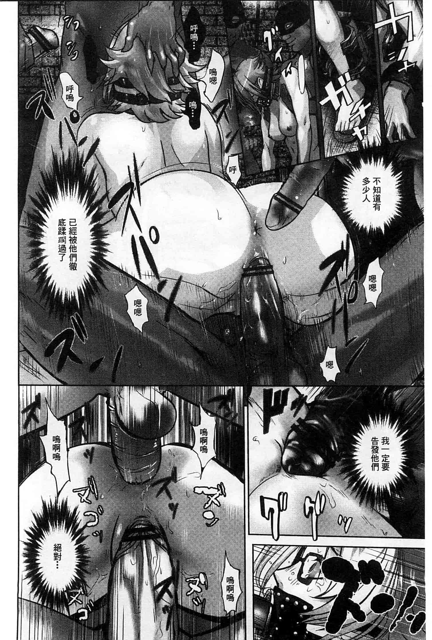 汉化版-[ピンク太郎] 淫獄客船～生贄の女たち～_第5集