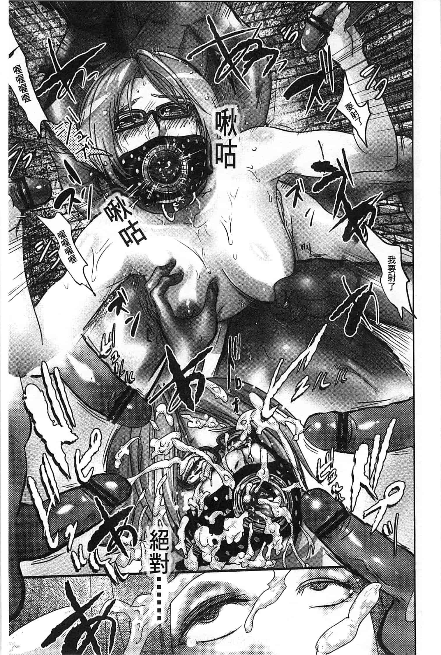 汉化版-[ピンク太郎] 淫獄客船～生贄の女たち～_第5集