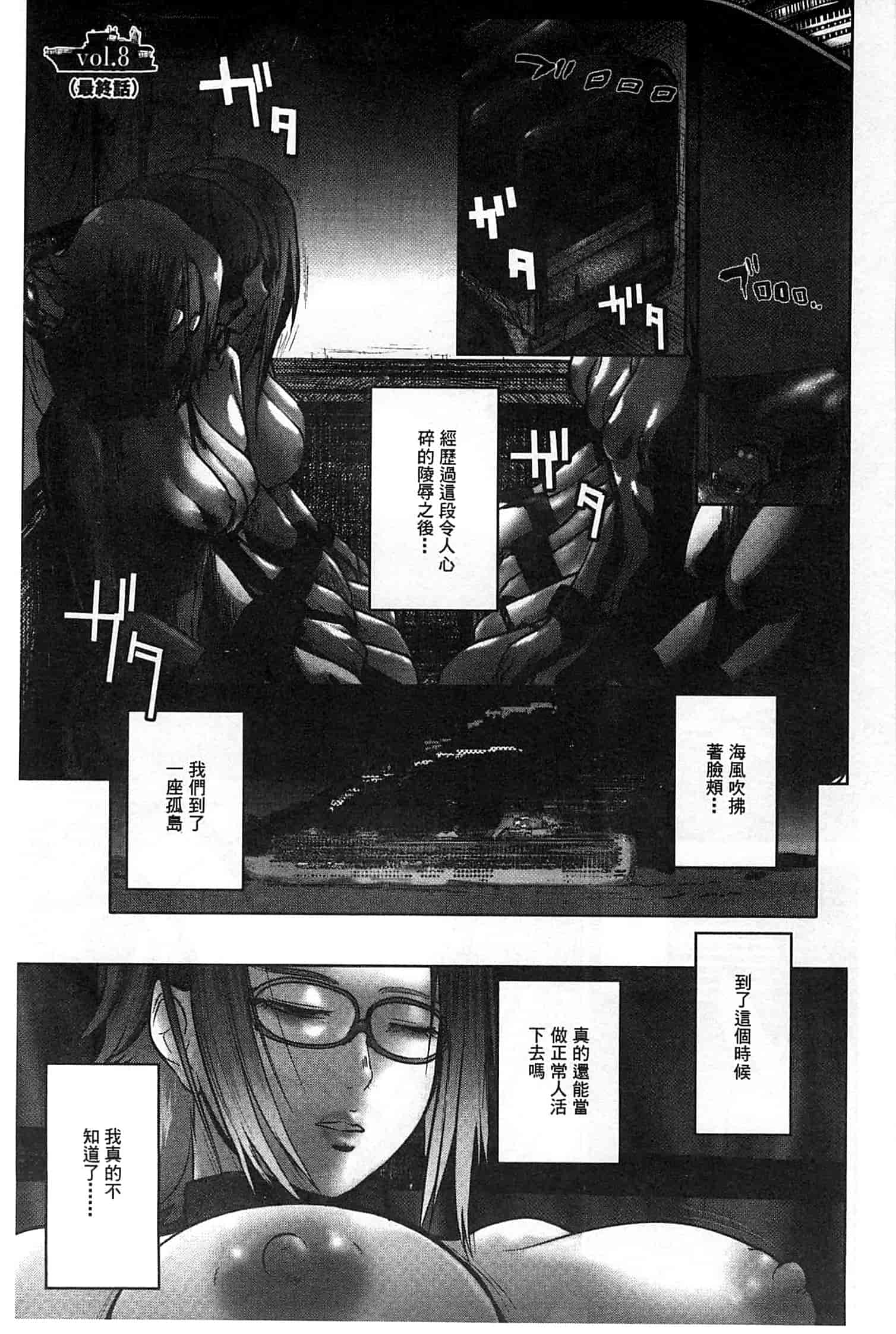 汉化版-[ピンク太郎] 淫獄客船～生贄の女たち～_第5集