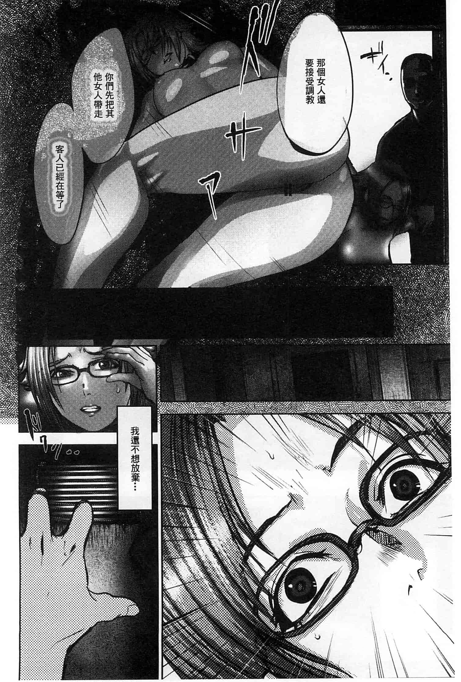 汉化版-[ピンク太郎] 淫獄客船～生贄の女たち～_第5集