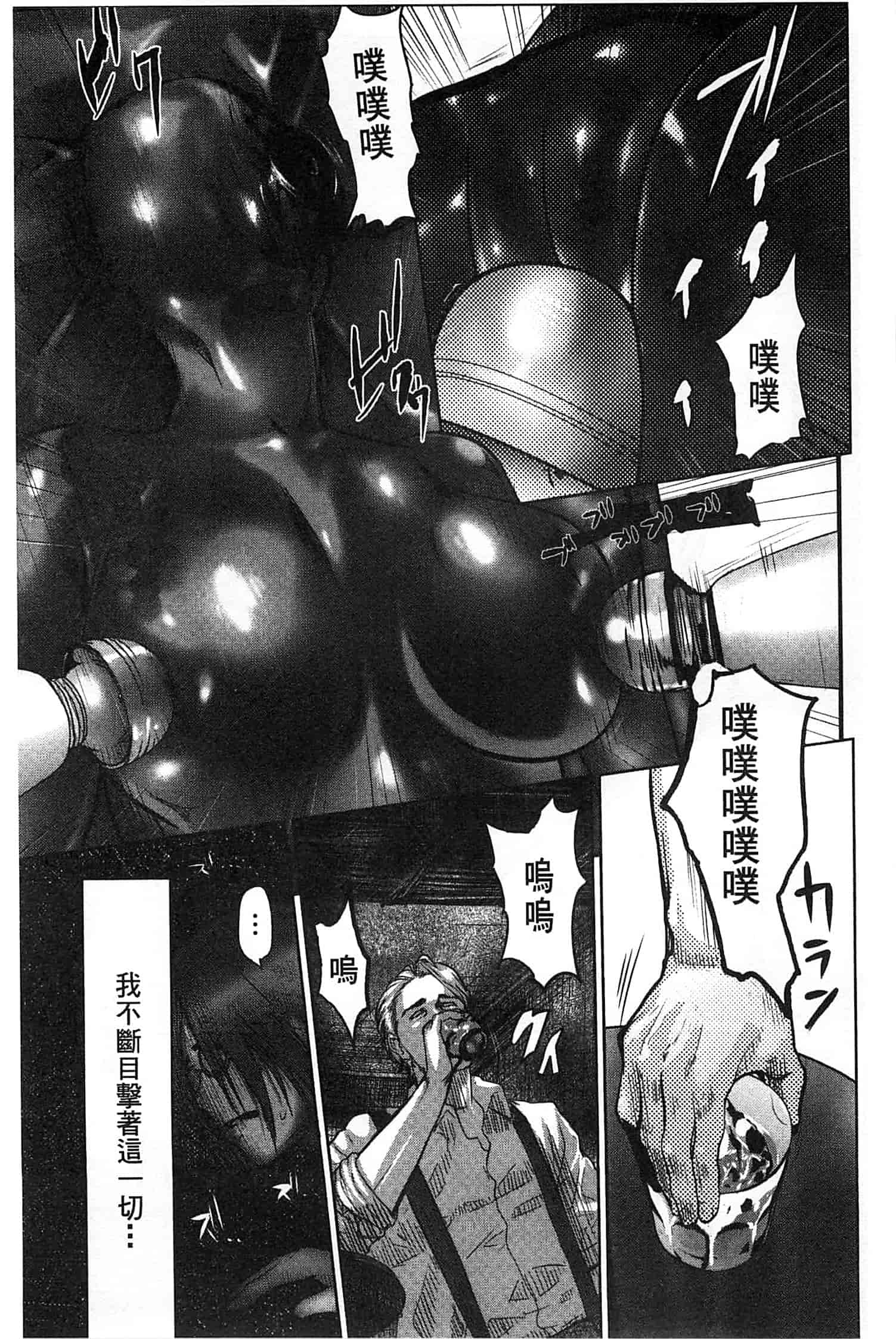 汉化版-[ピンク太郎] 淫獄客船～生贄の女たち～_第5集