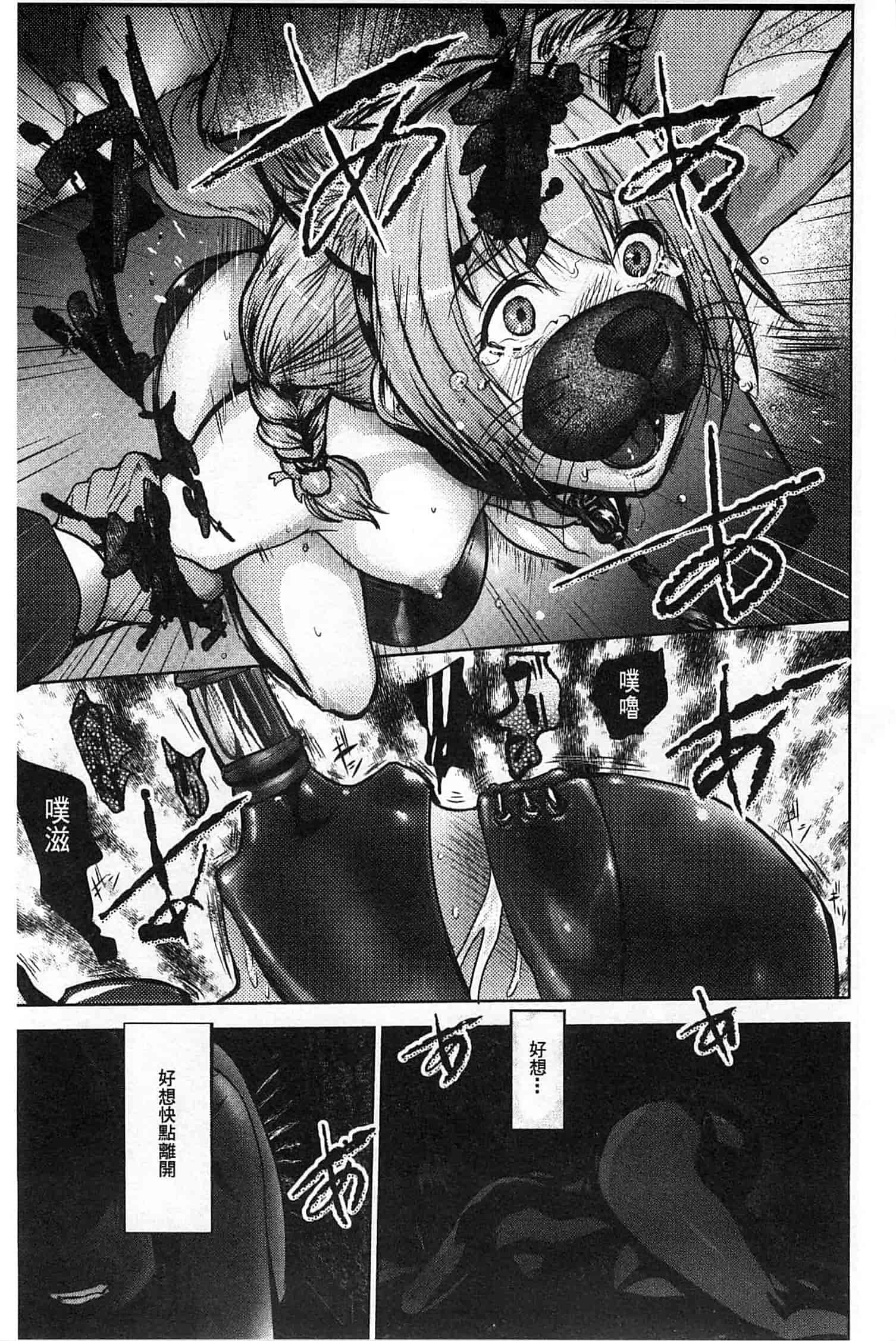 汉化版-[ピンク太郎] 淫獄客船～生贄の女たち～_第5集