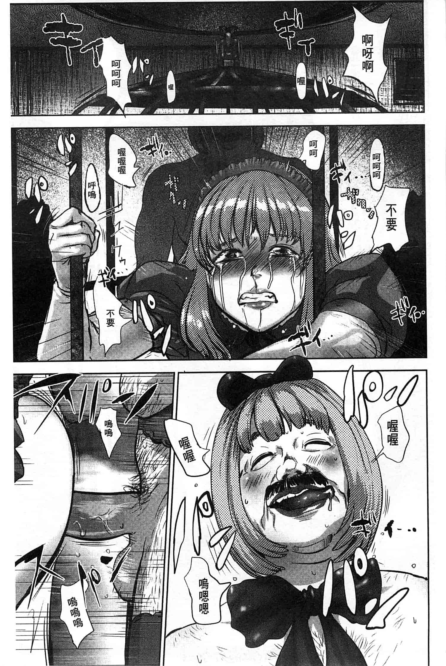 汉化版-[ピンク太郎] 淫獄客船～生贄の女たち～_第5集
