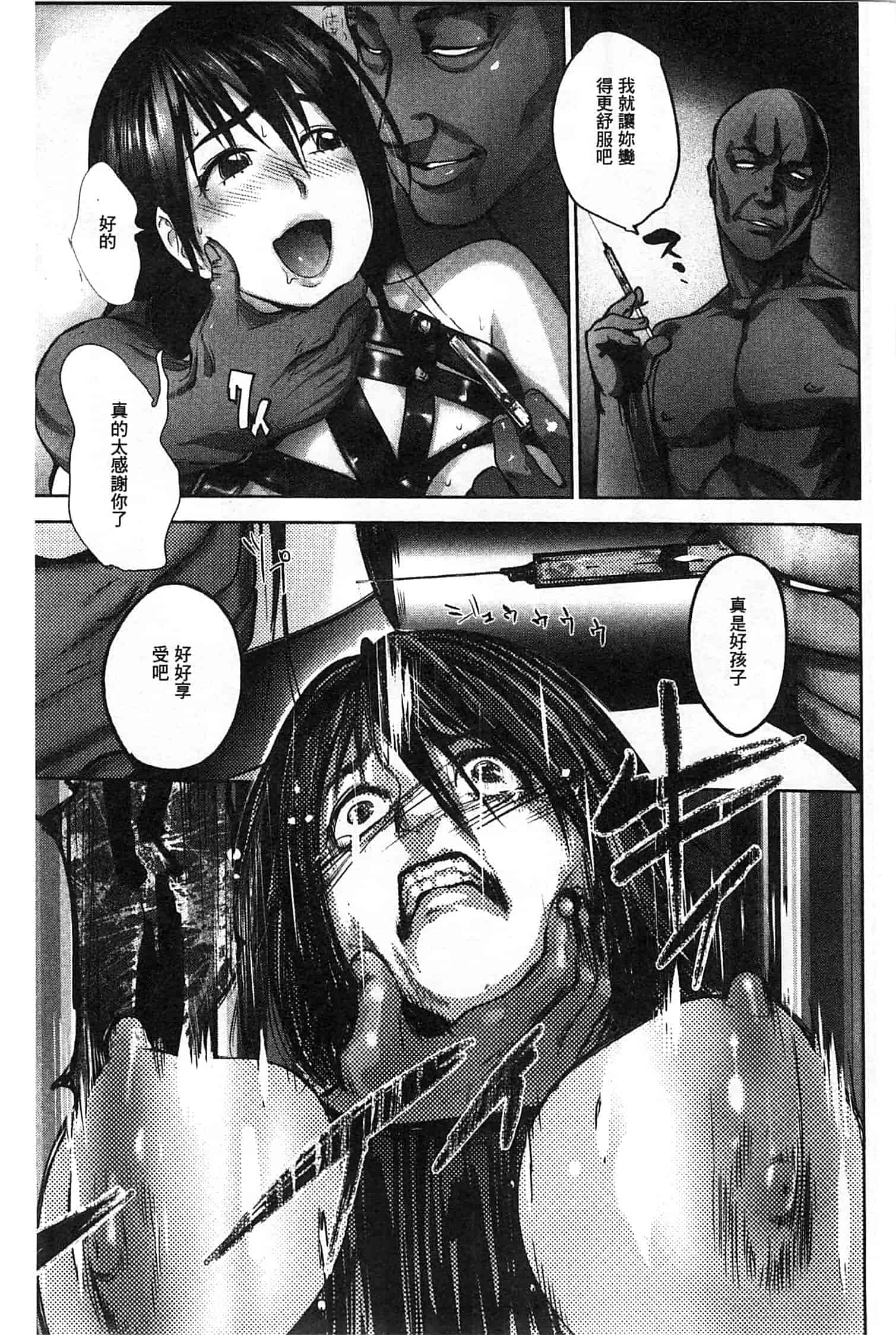 汉化版-[ピンク太郎] 淫獄客船～生贄の女たち～_第5集