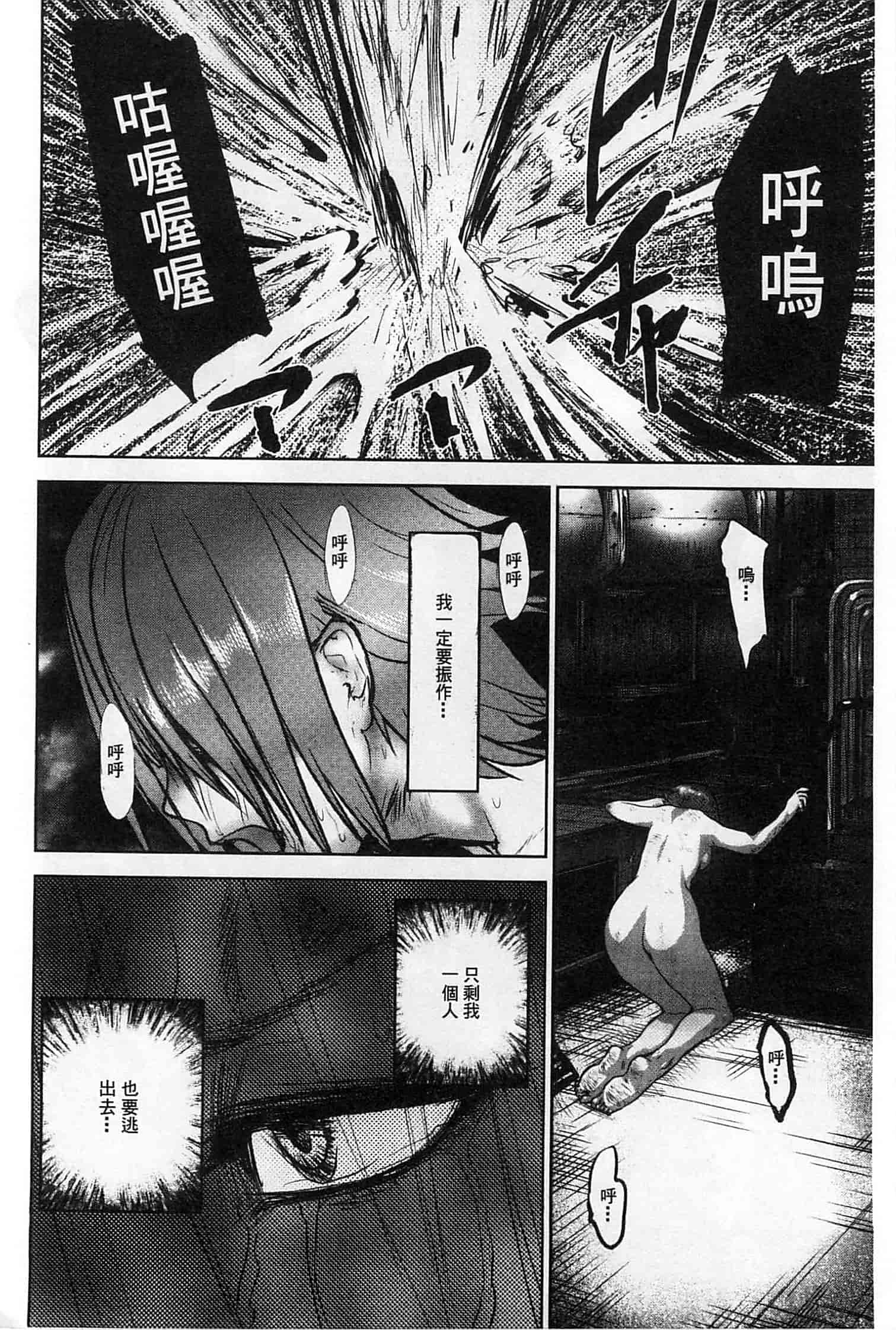 汉化版-[ピンク太郎] 淫獄客船～生贄の女たち～_第5集