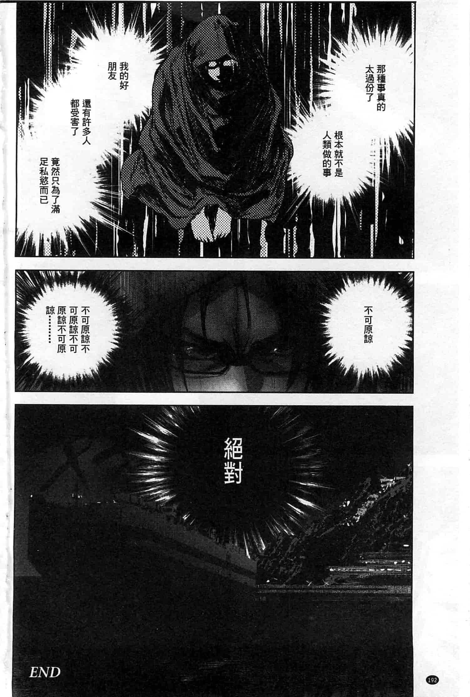 汉化版-[ピンク太郎] 淫獄客船～生贄の女たち～_第5集