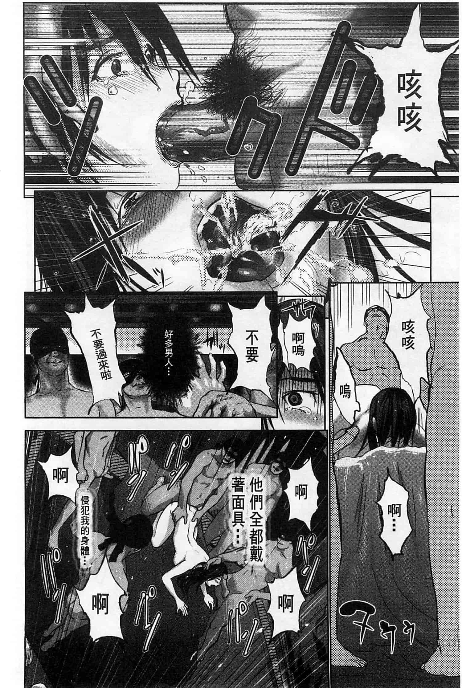 汉化版-[ピンク太郎] 淫獄客船～生贄の女たち～_第1集