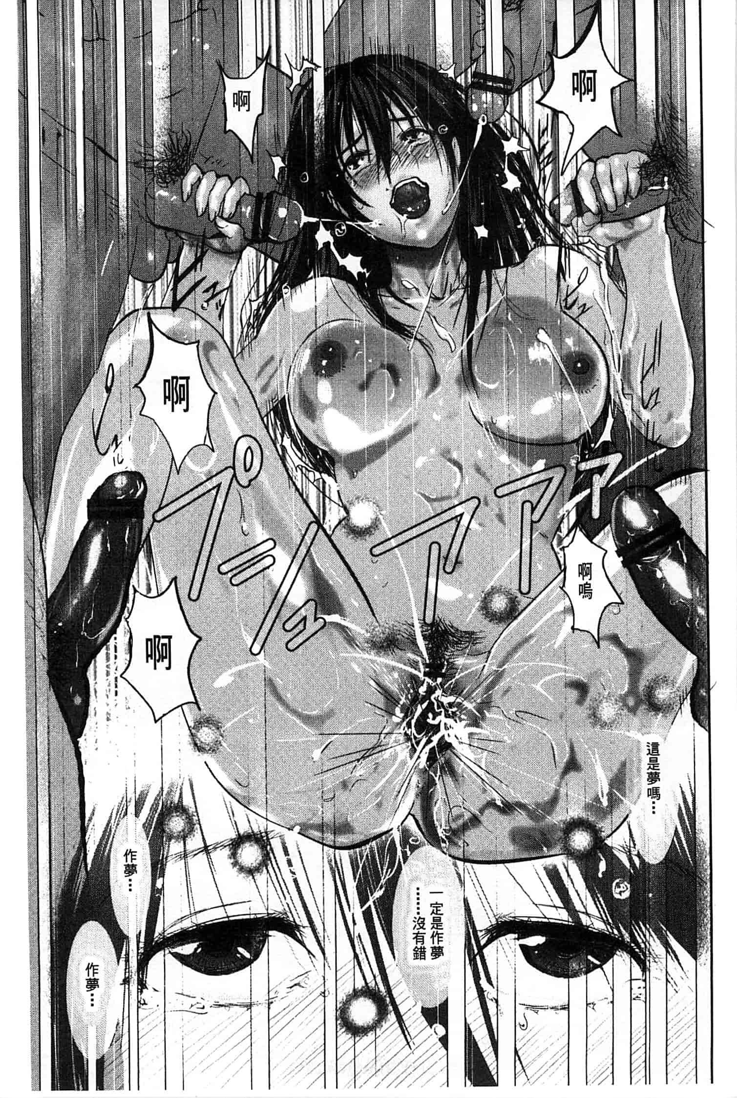 汉化版-[ピンク太郎] 淫獄客船～生贄の女たち～_第1集