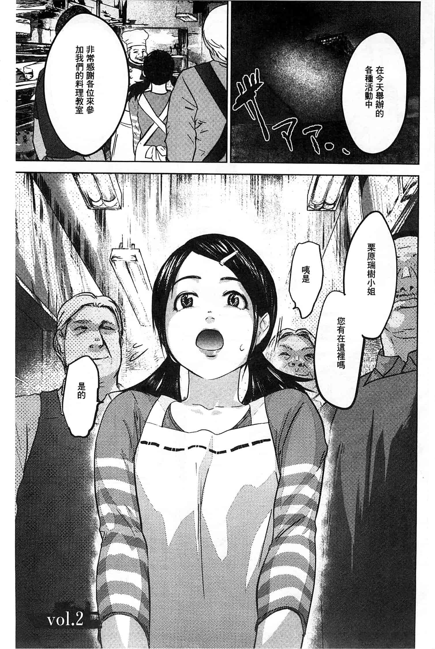 汉化版-[ピンク太郎] 淫獄客船～生贄の女たち～_第1集