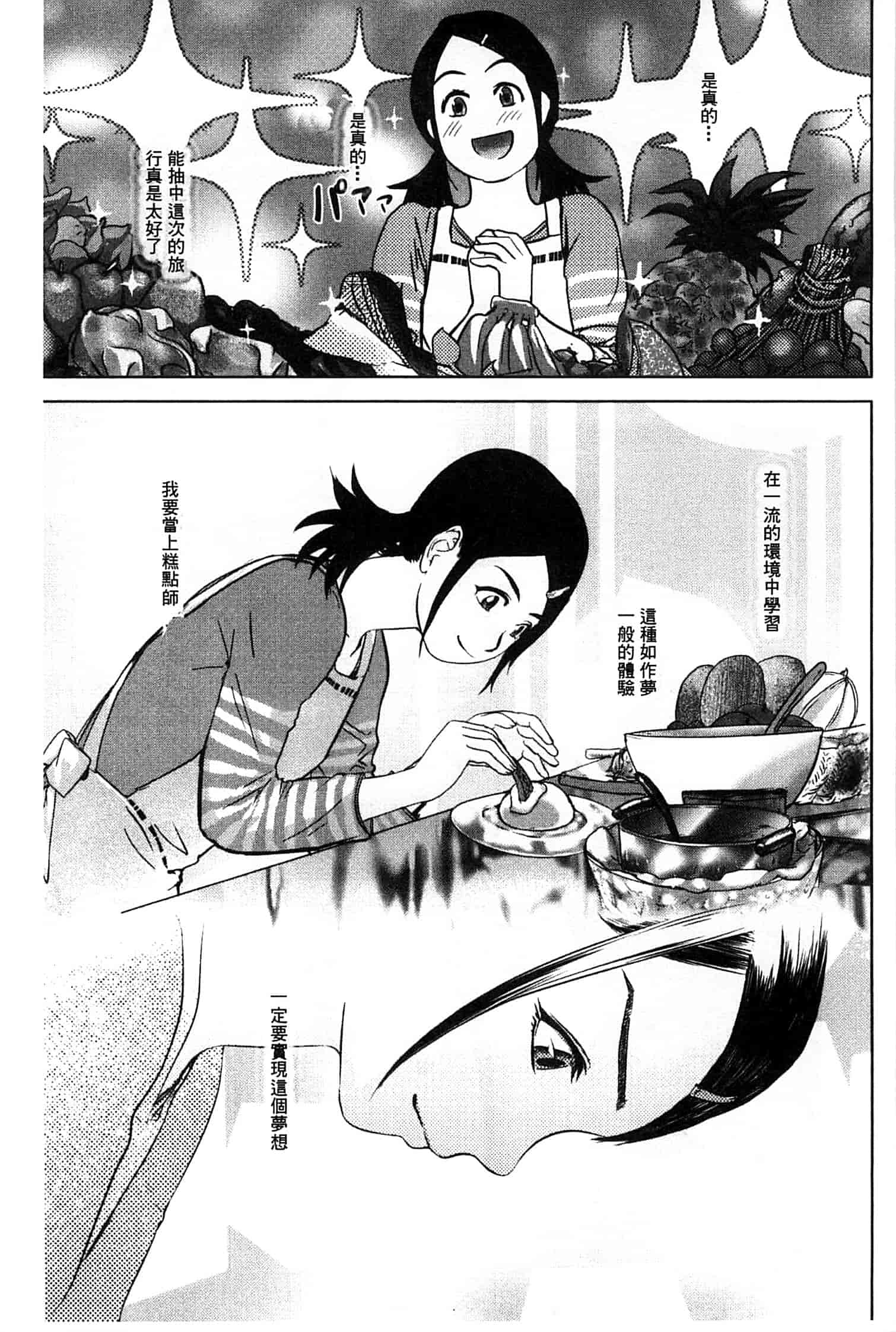 汉化版-[ピンク太郎] 淫獄客船～生贄の女たち～_第1集