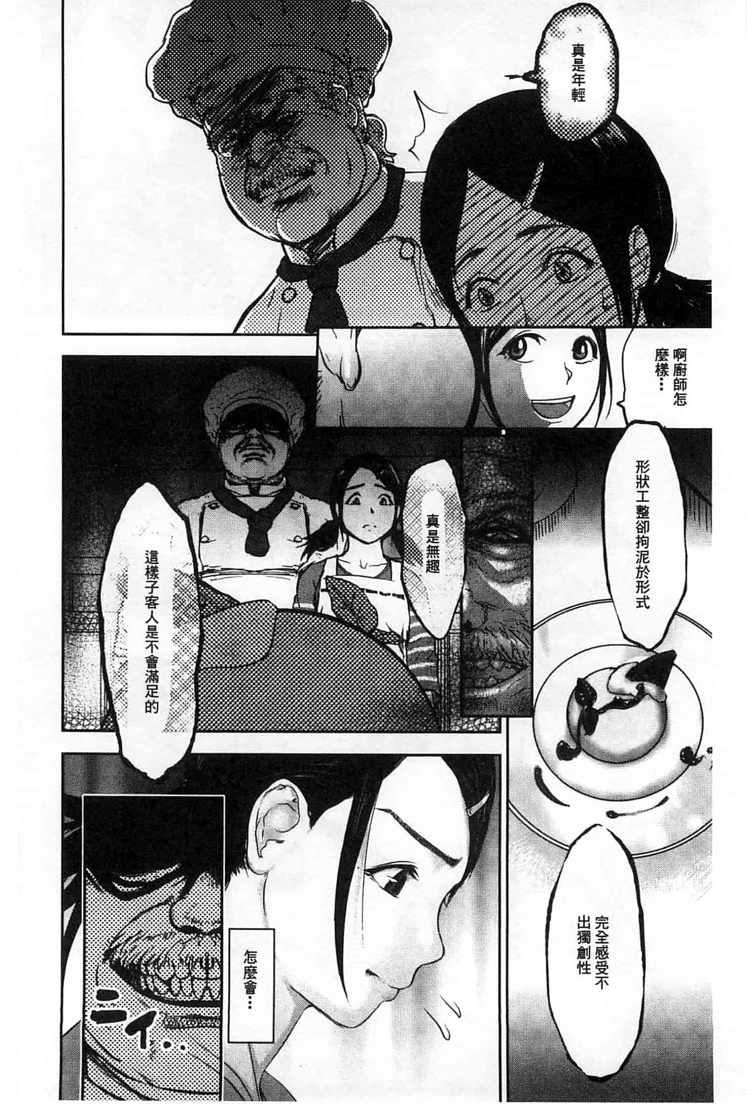 汉化版-[ピンク太郎] 淫獄客船～生贄の女たち～_第1集