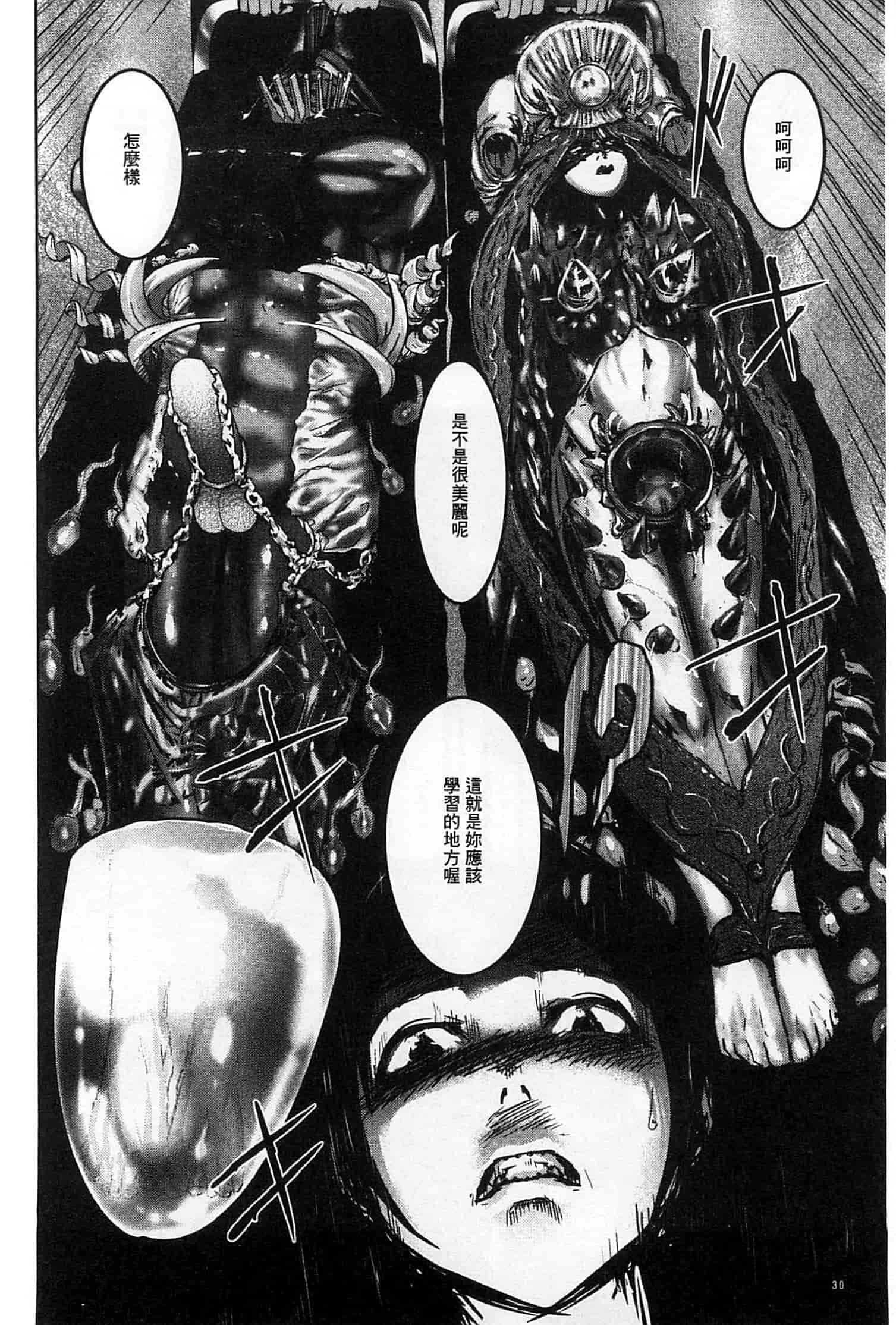 汉化版-[ピンク太郎] 淫獄客船～生贄の女たち～_第1集