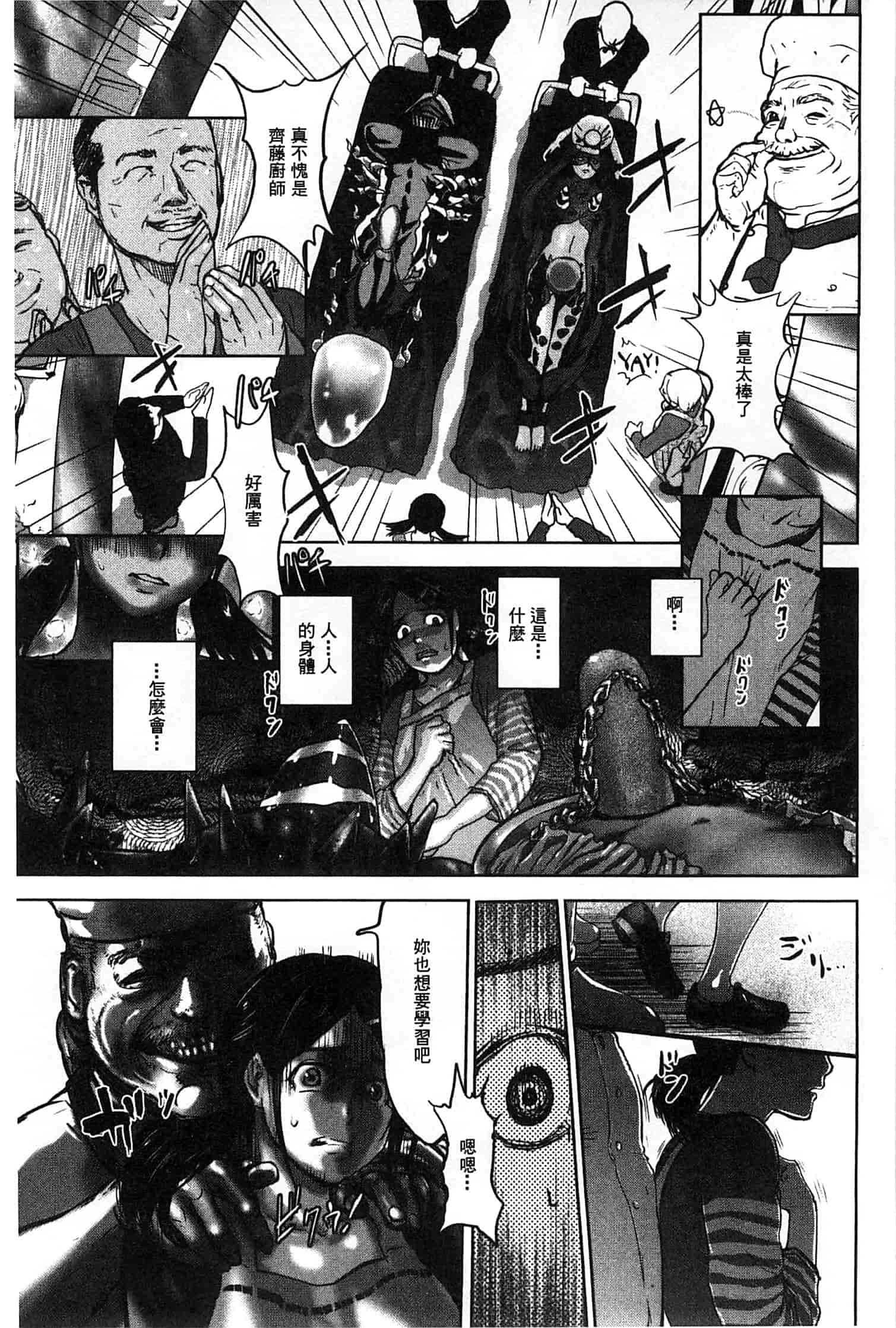 汉化版-[ピンク太郎] 淫獄客船～生贄の女たち～_第1集