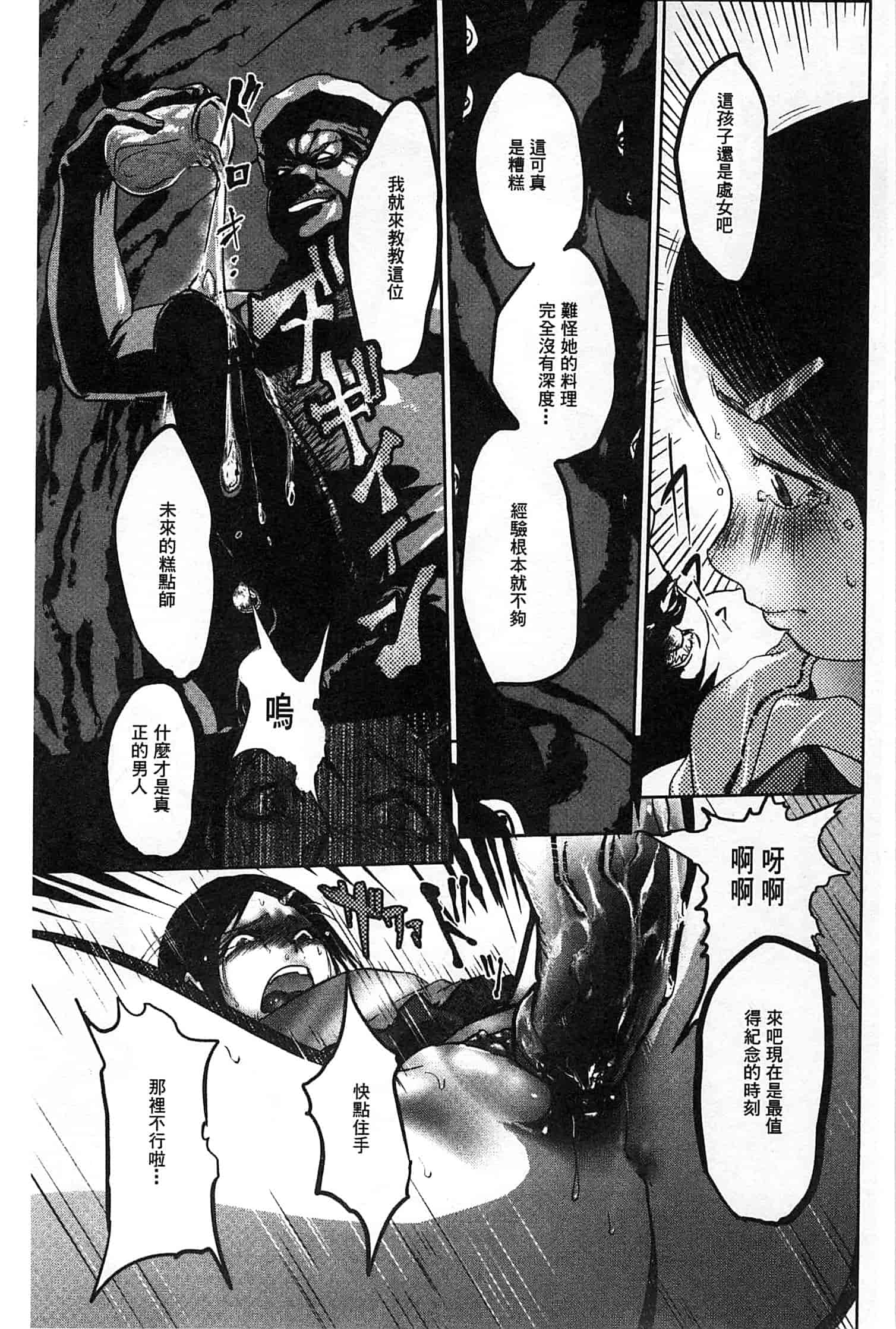 汉化版-[ピンク太郎] 淫獄客船～生贄の女たち～_第1集
