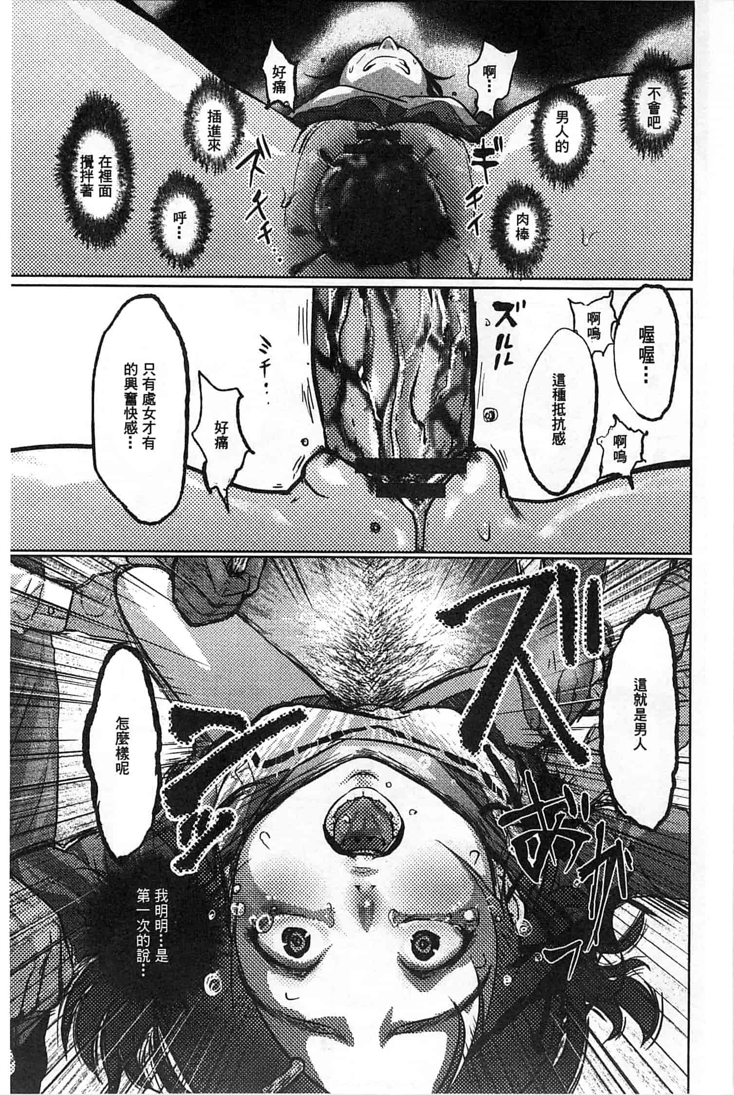 汉化版-[ピンク太郎] 淫獄客船～生贄の女たち～_第1集