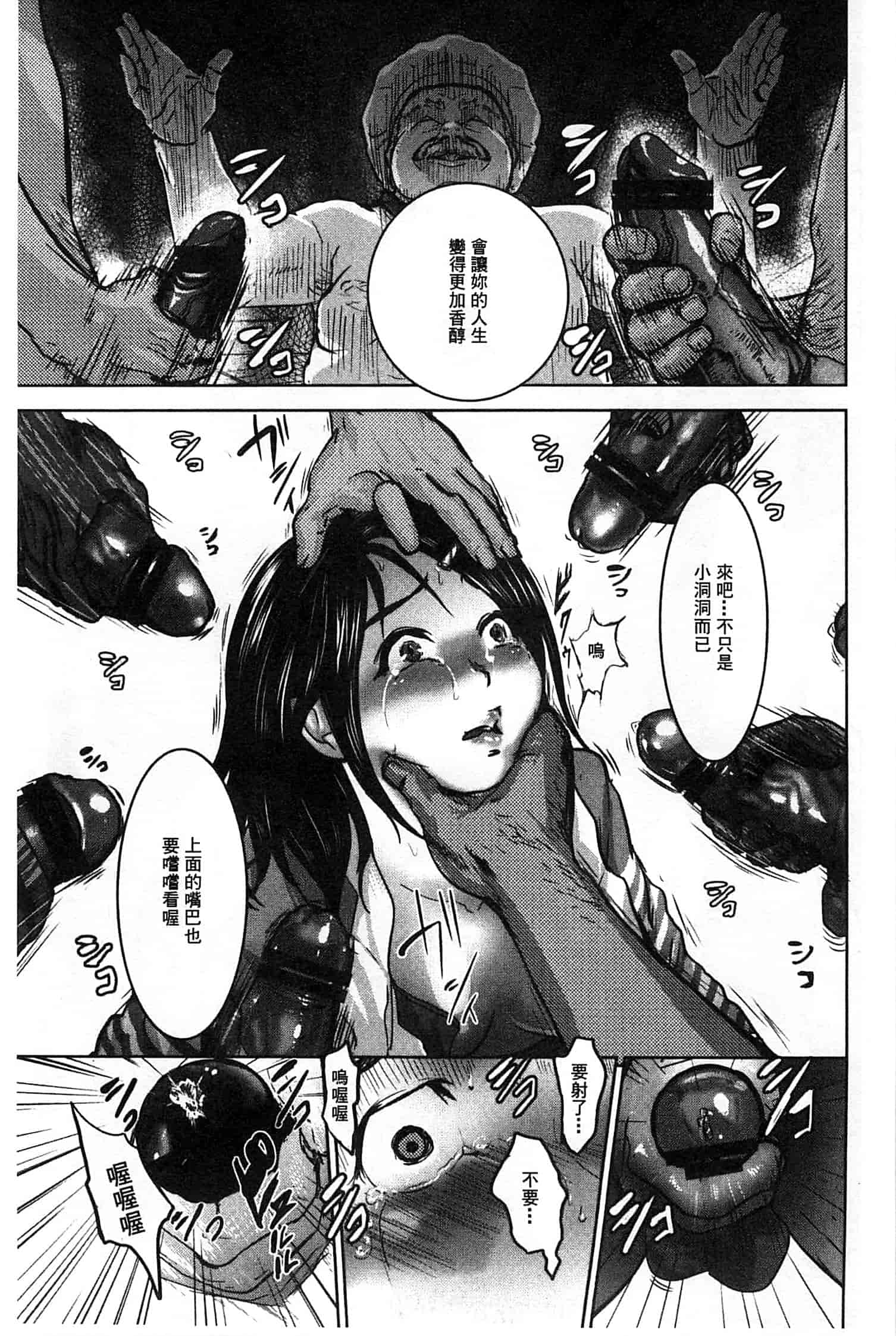 汉化版-[ピンク太郎] 淫獄客船～生贄の女たち～_第2集