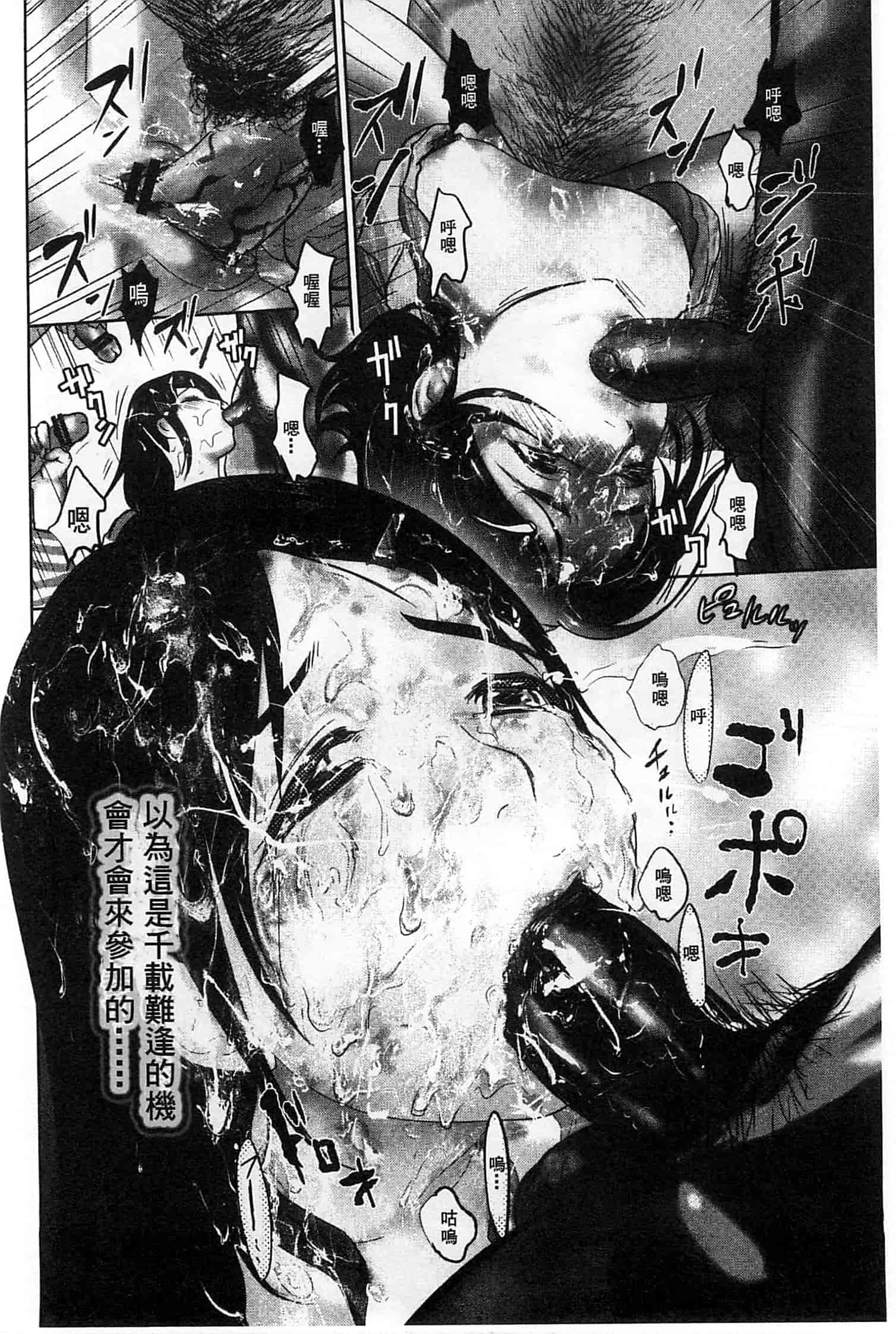 汉化版-[ピンク太郎] 淫獄客船～生贄の女たち～_第2集