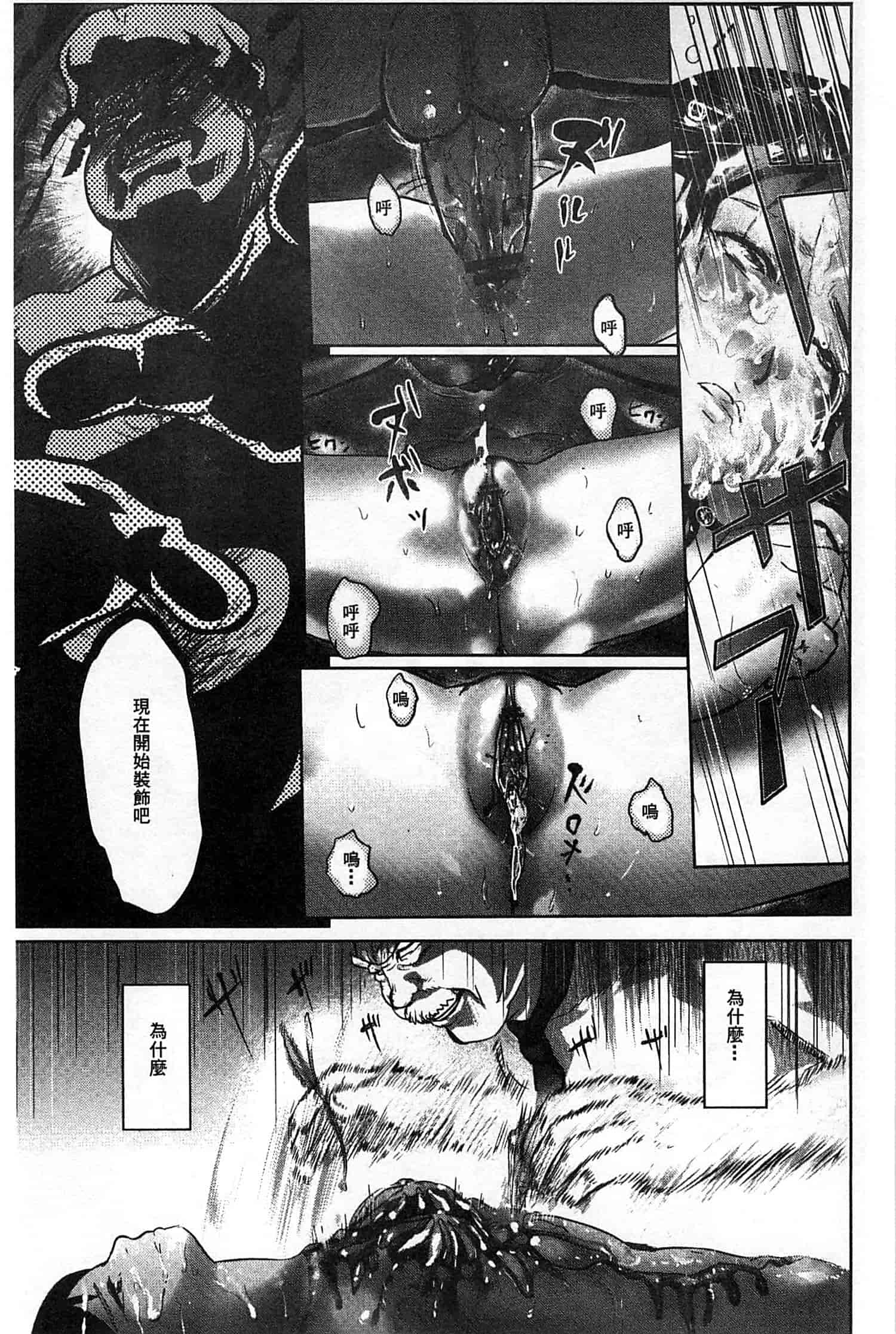 汉化版-[ピンク太郎] 淫獄客船～生贄の女たち～_第2集