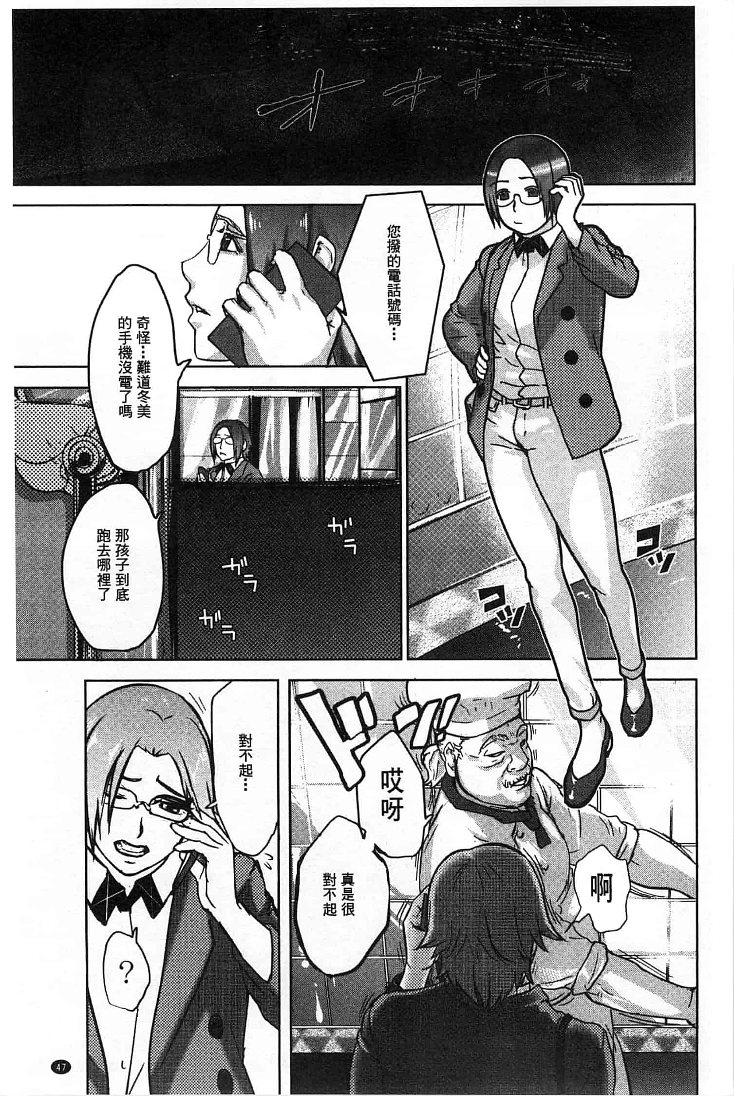 汉化版-[ピンク太郎] 淫獄客船～生贄の女たち～_第2集