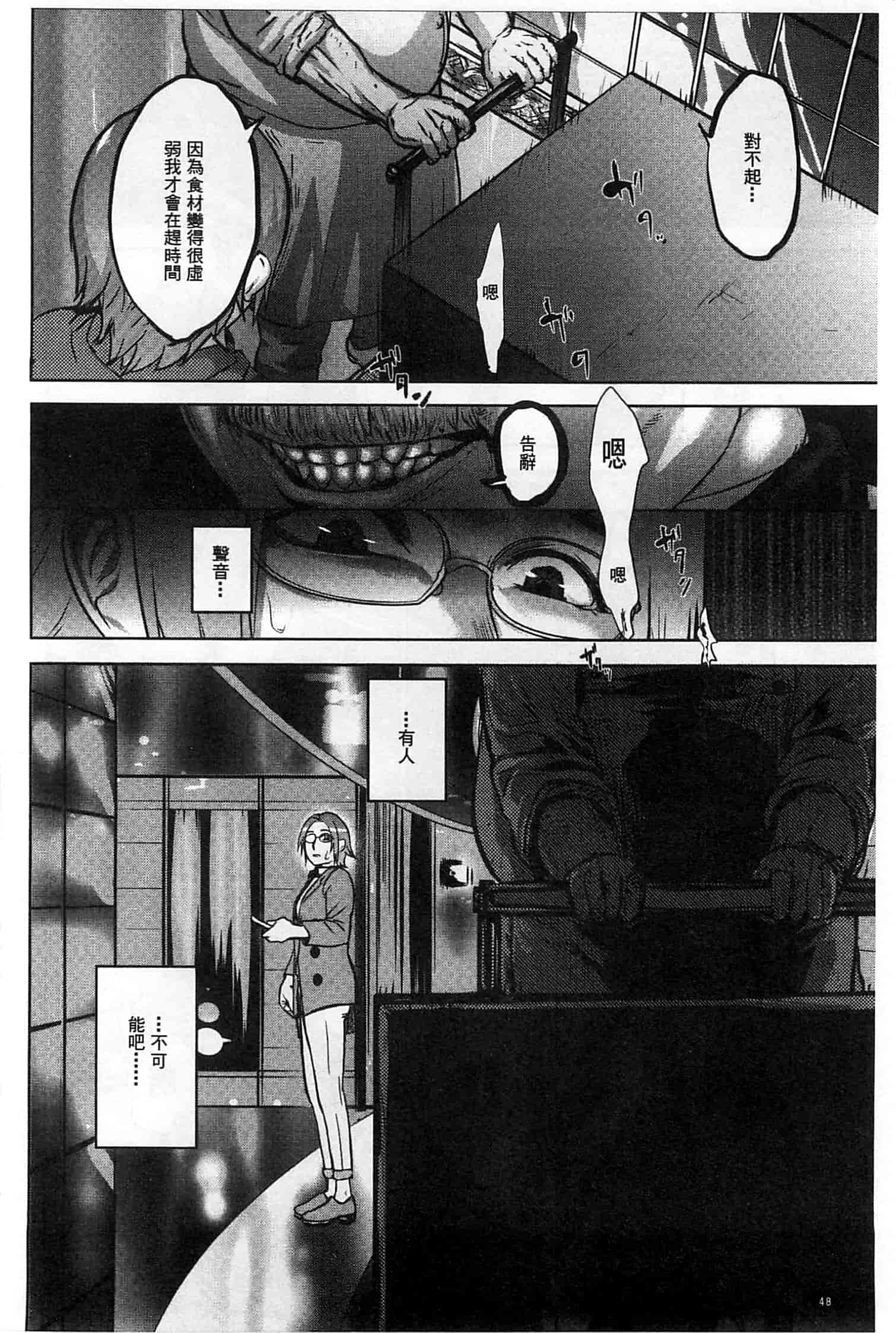 汉化版-[ピンク太郎] 淫獄客船～生贄の女たち～_第2集
