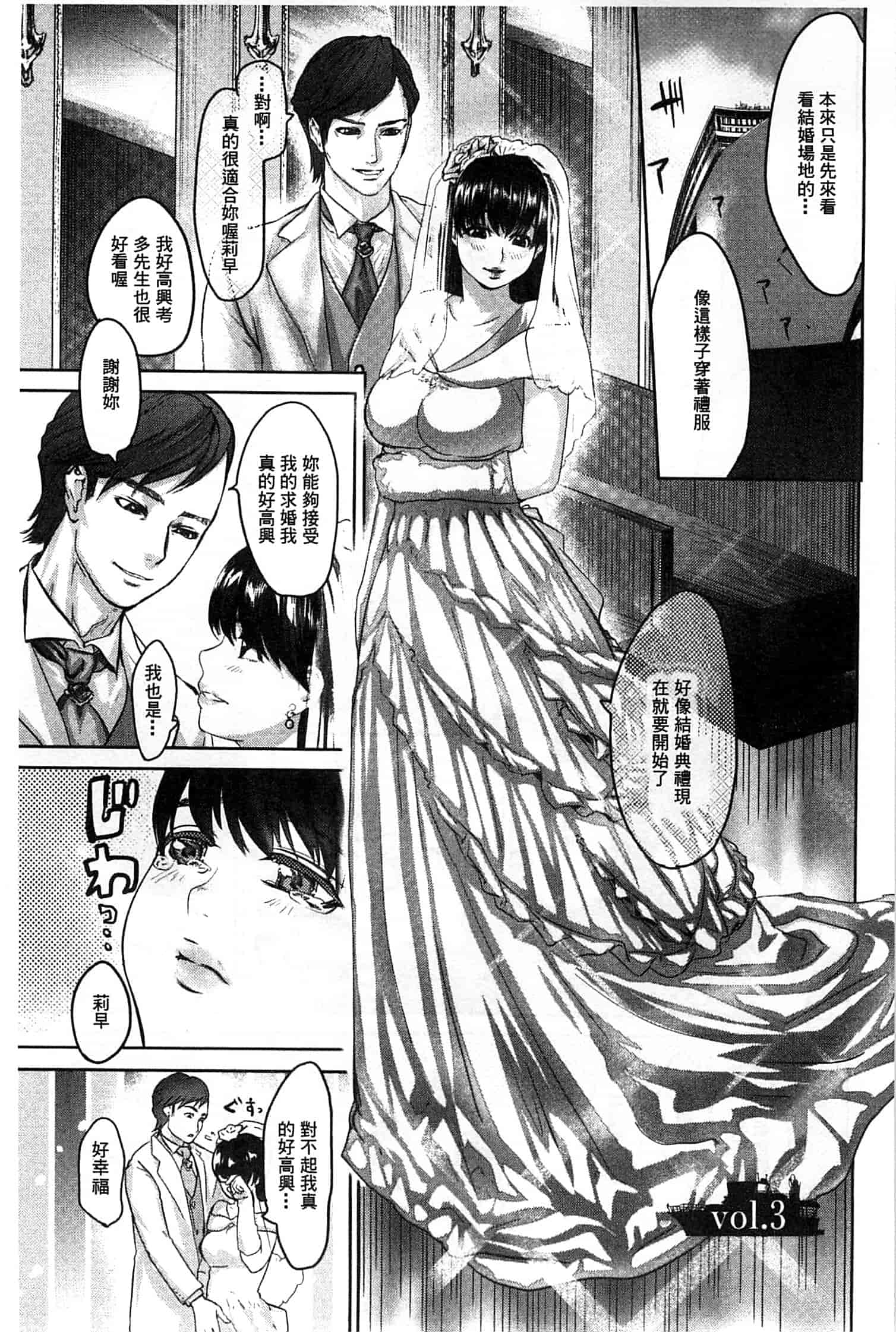 汉化版-[ピンク太郎] 淫獄客船～生贄の女たち～_第2集