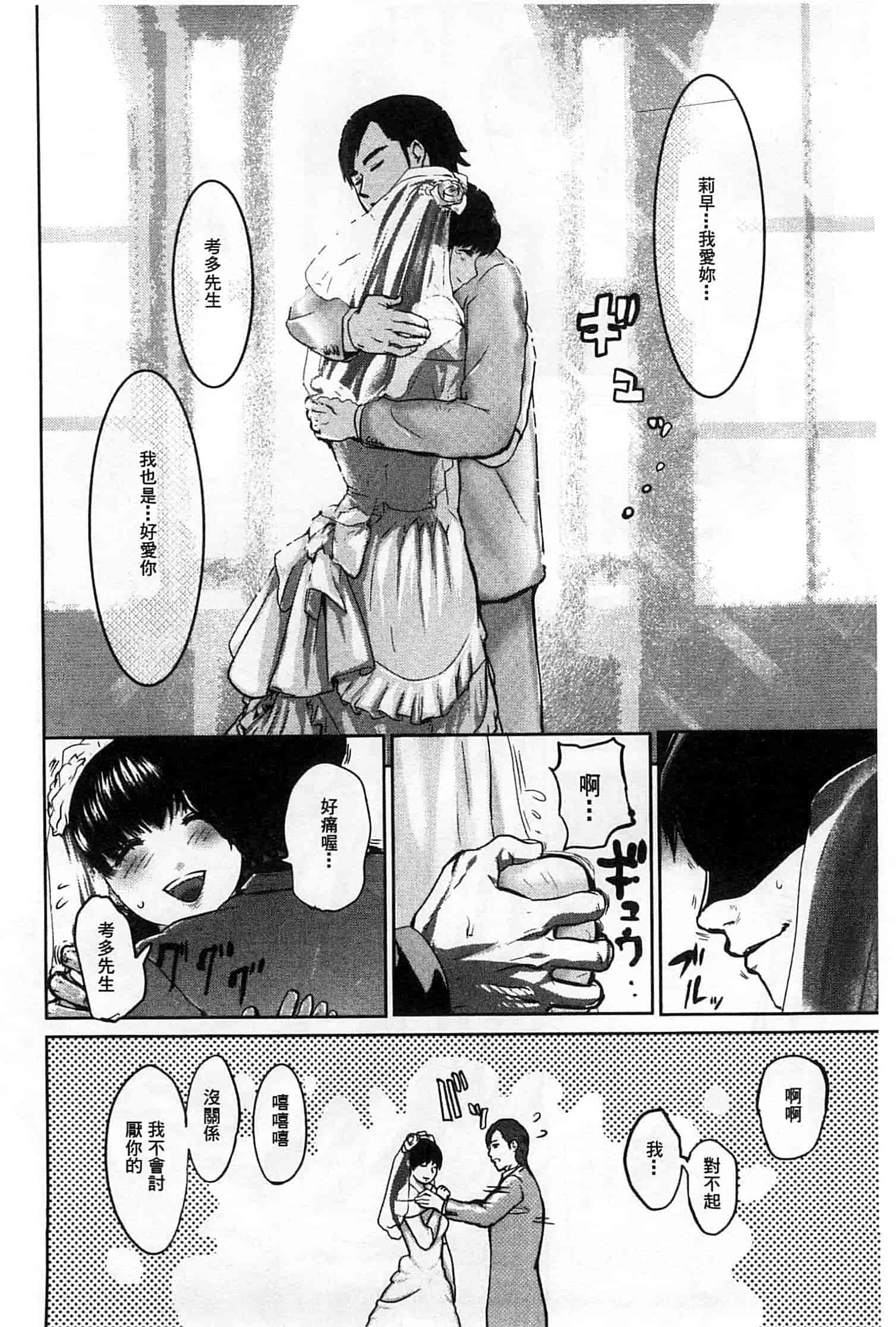 汉化版-[ピンク太郎] 淫獄客船～生贄の女たち～_第2集