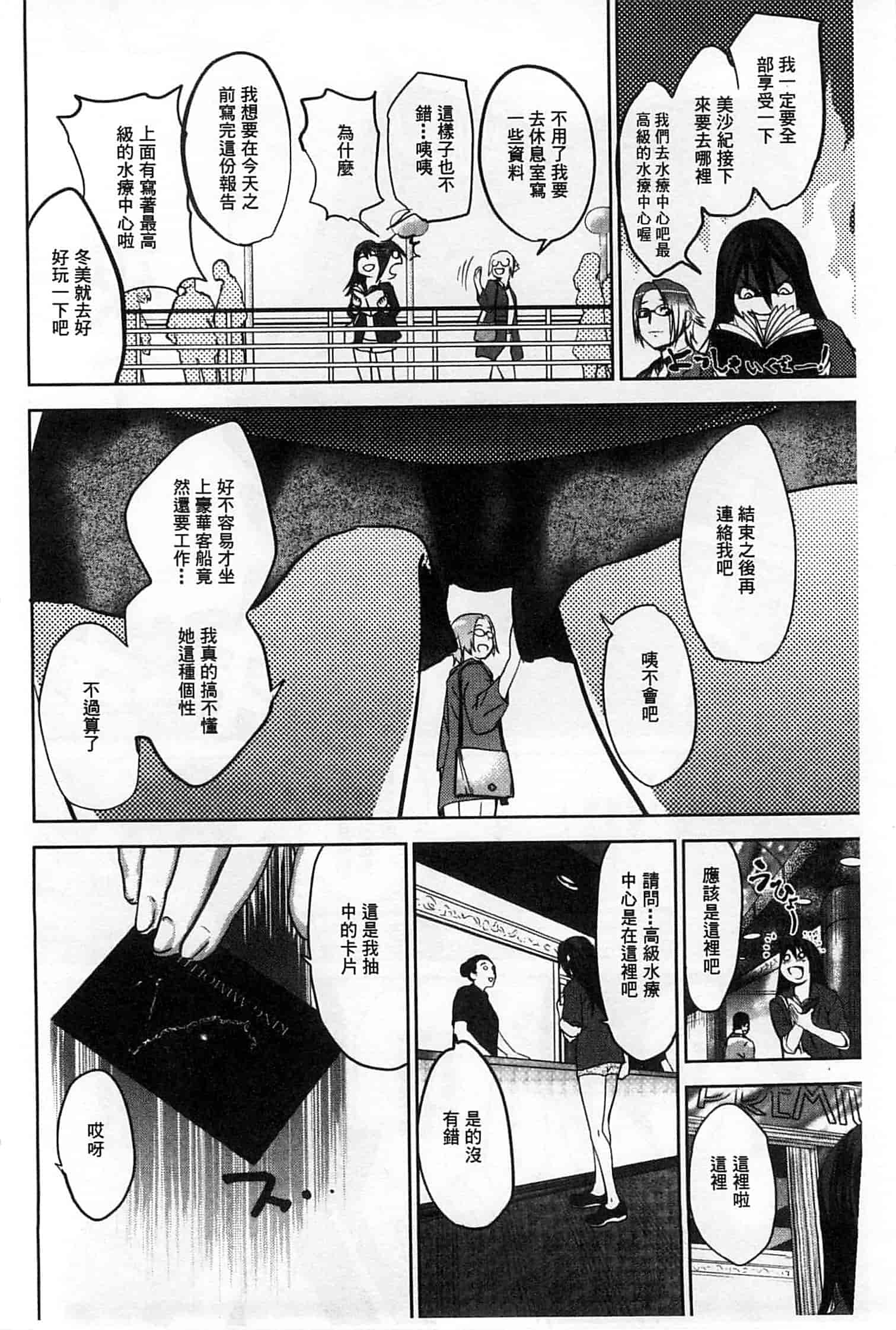 汉化版-[ピンク太郎] 淫獄客船～生贄の女たち～_第1集
