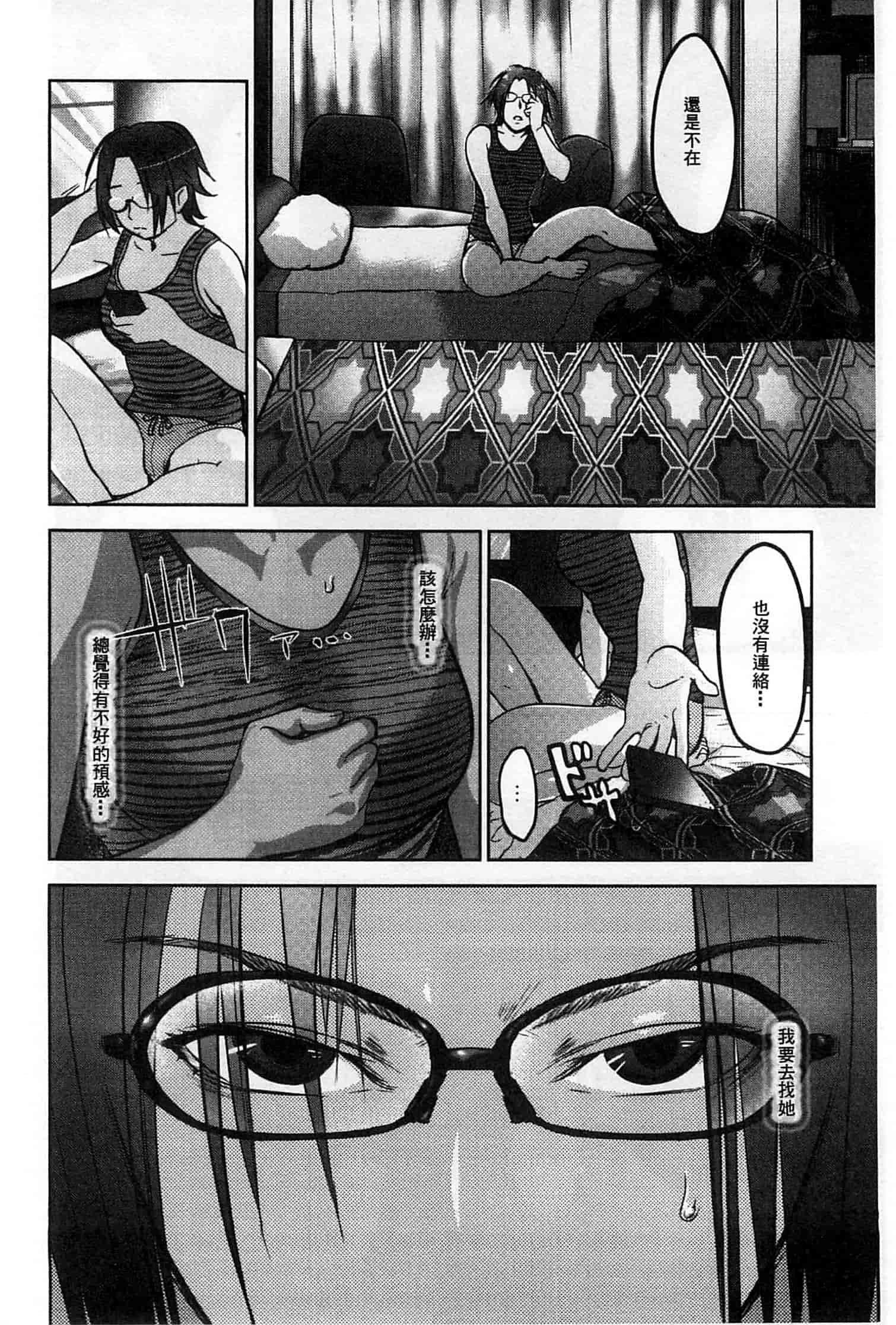 汉化版-[ピンク太郎] 淫獄客船～生贄の女たち～_第2集