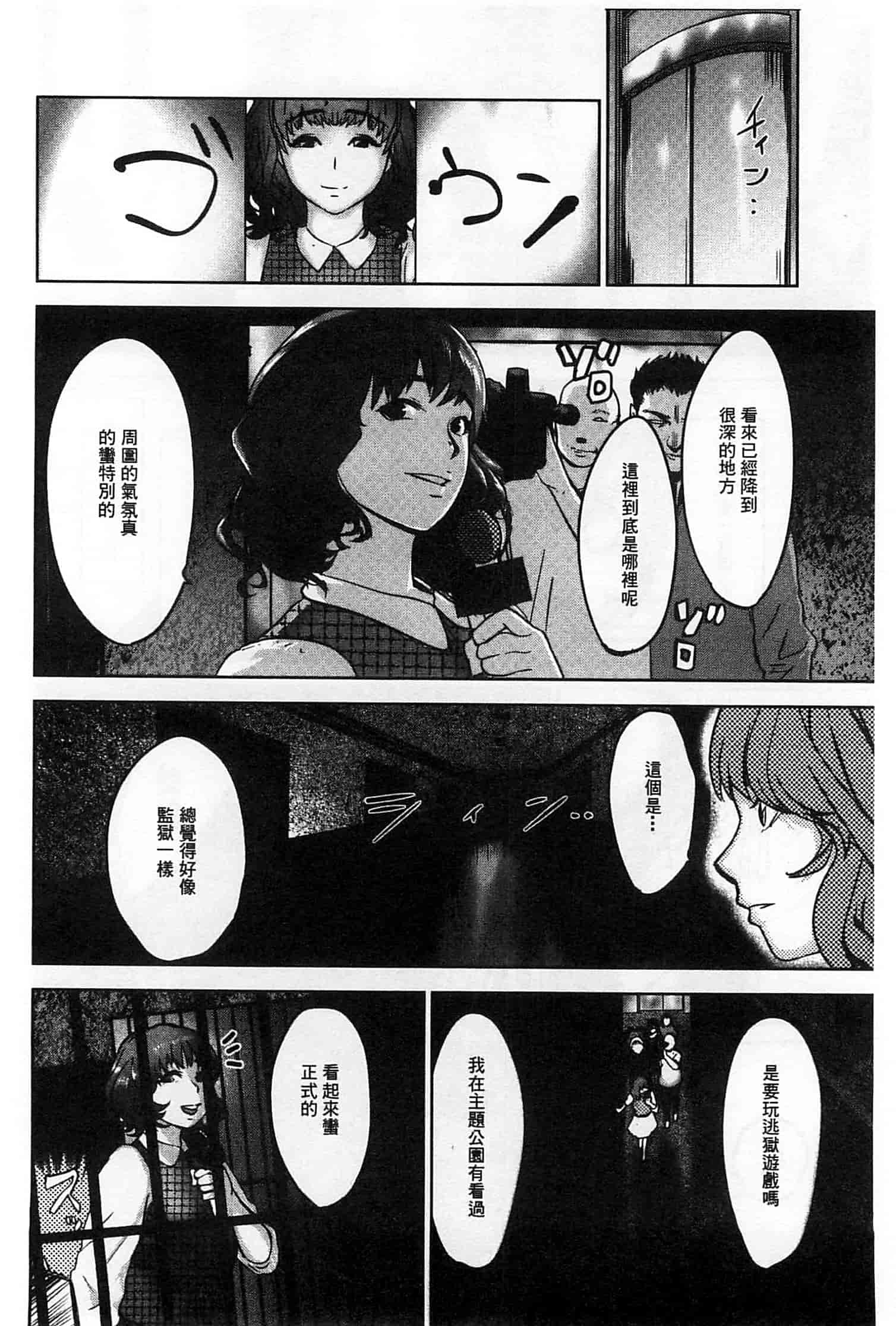 汉化版-[ピンク太郎] 淫獄客船～生贄の女たち～_第3集