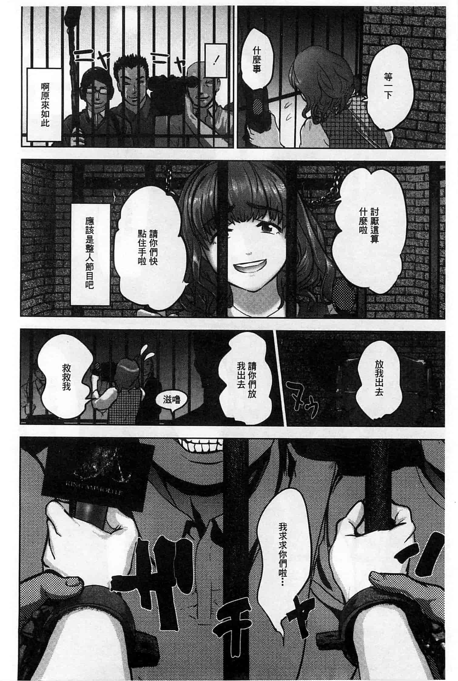 汉化版-[ピンク太郎] 淫獄客船～生贄の女たち～_第3集