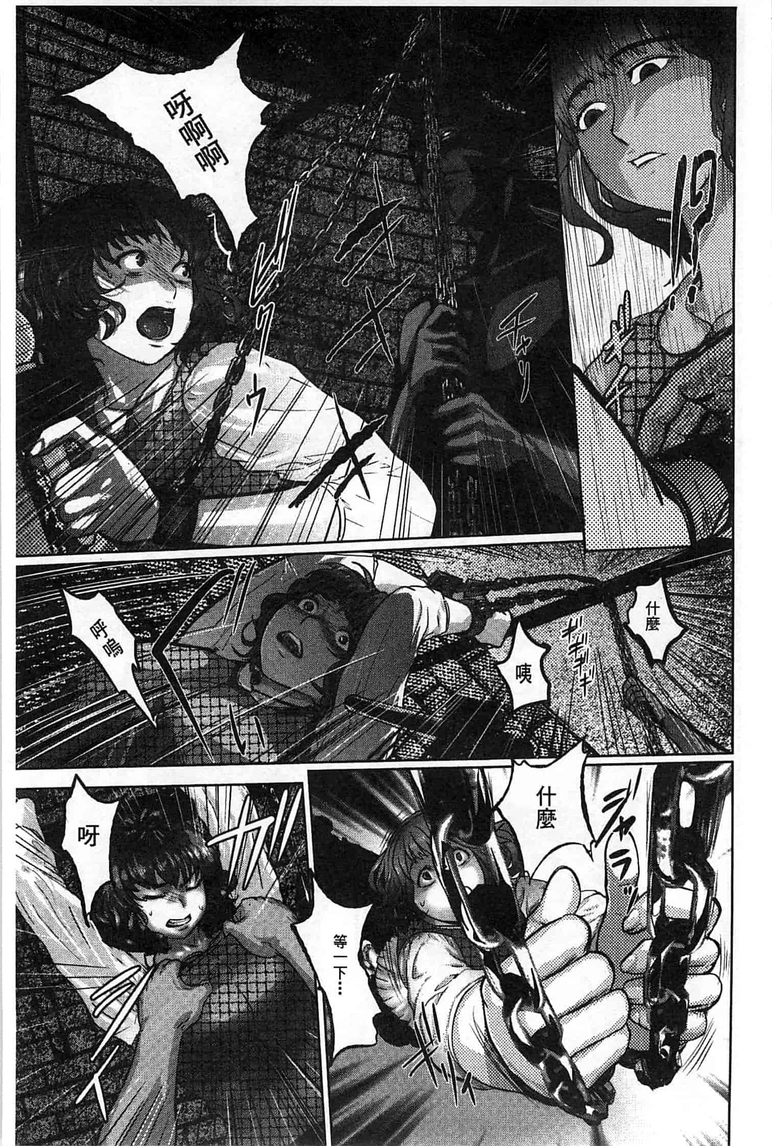 汉化版-[ピンク太郎] 淫獄客船～生贄の女たち～_第3集