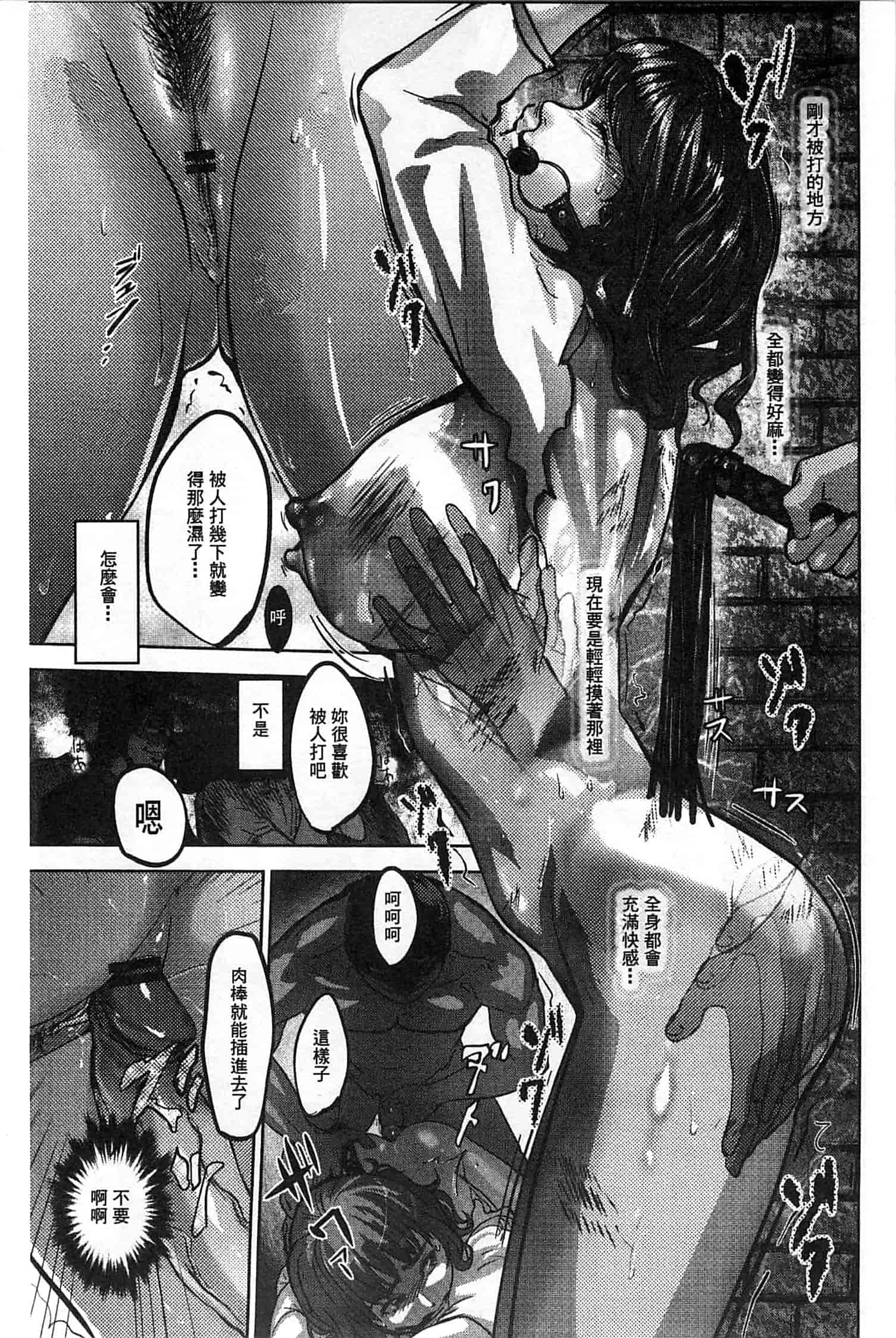汉化版-[ピンク太郎] 淫獄客船～生贄の女たち～_第3集