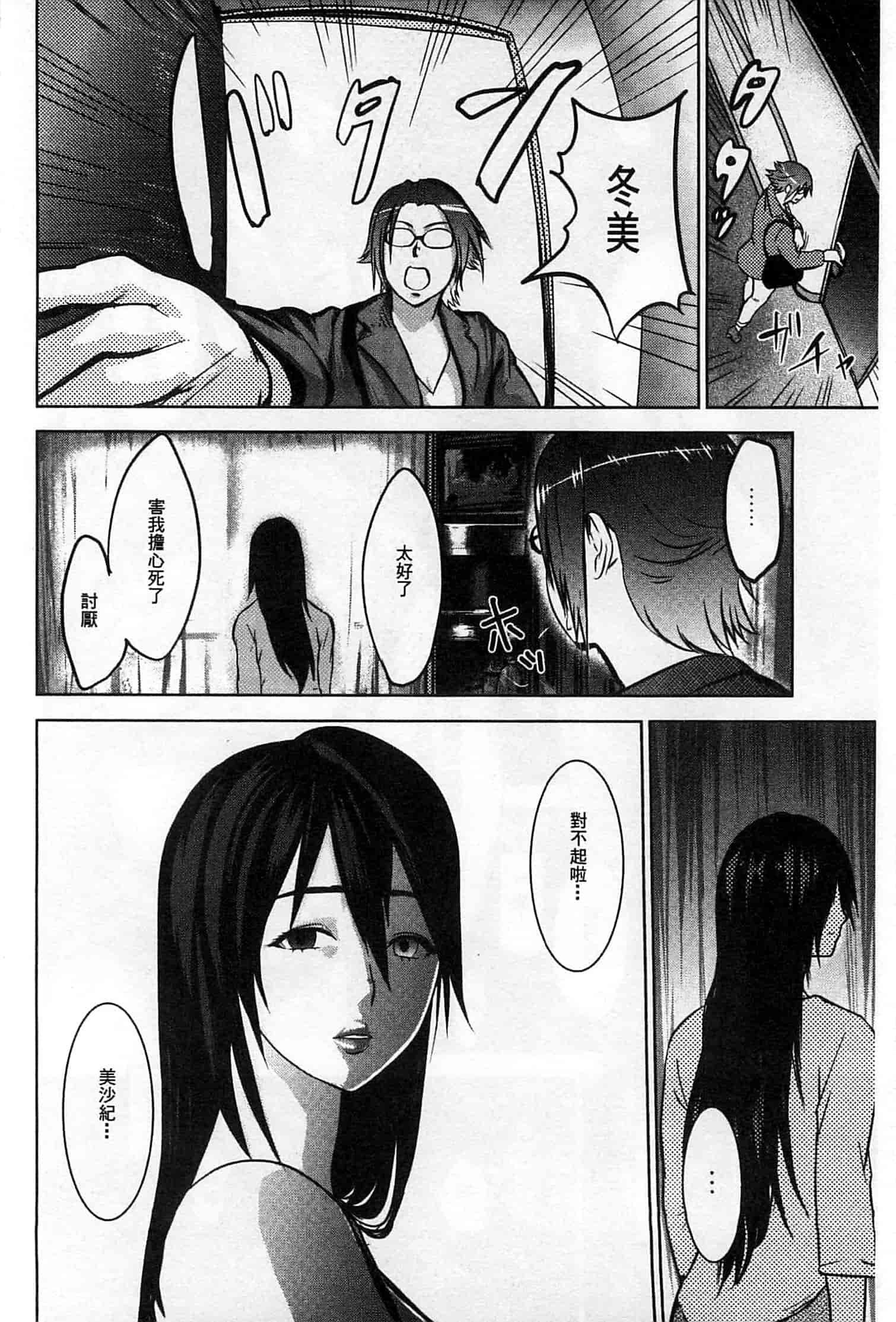 汉化版-[ピンク太郎] 淫獄客船～生贄の女たち～_第3集